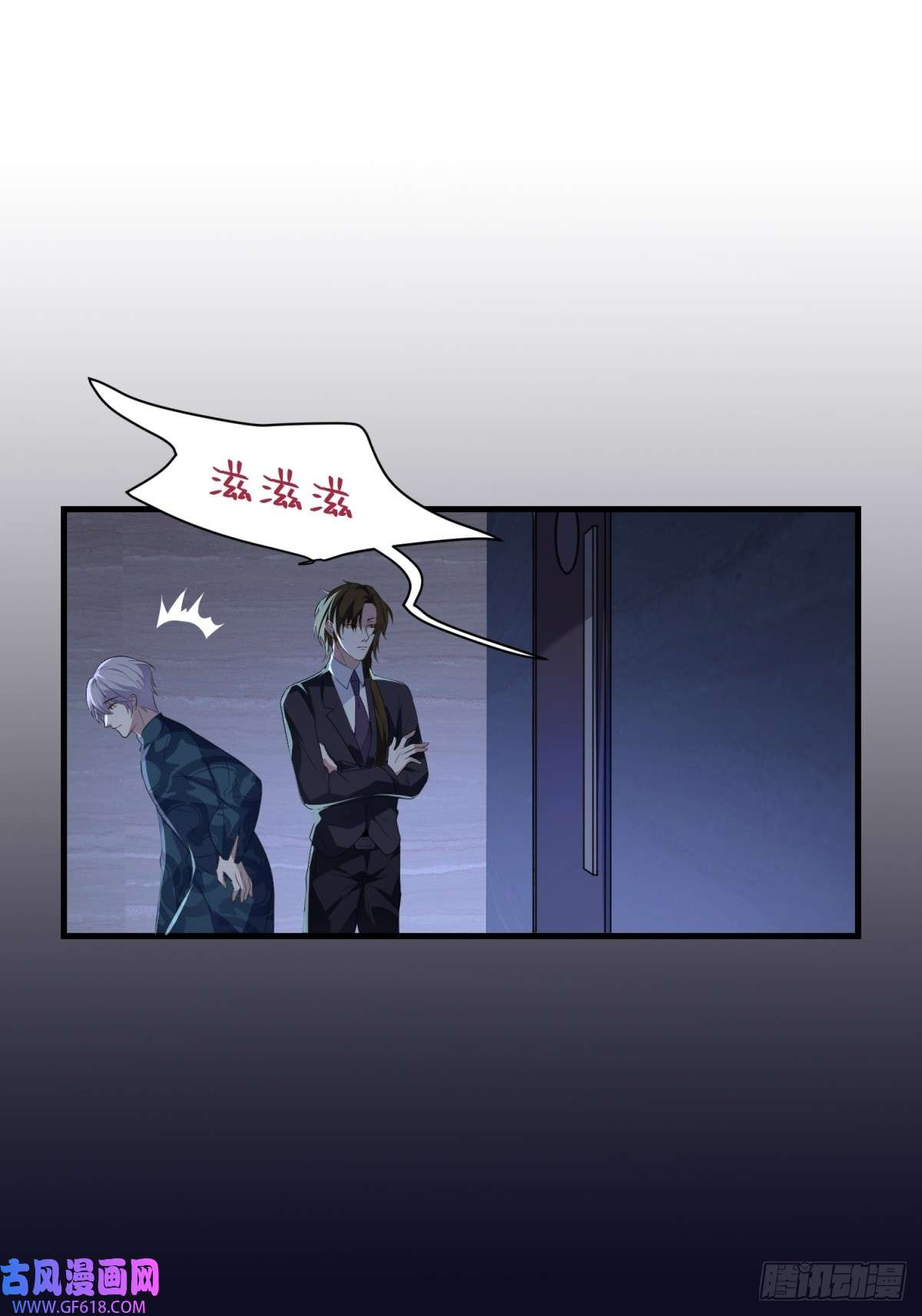 七星与南笙第18话