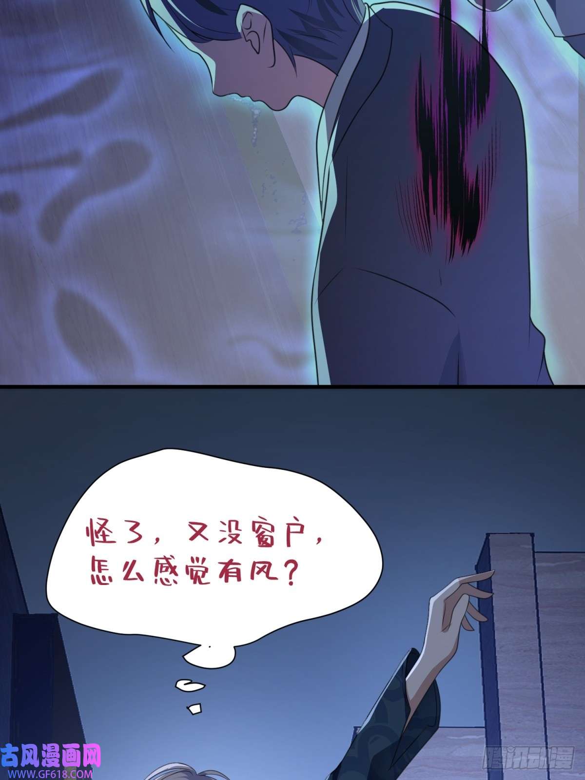 七星与南笙第18话
