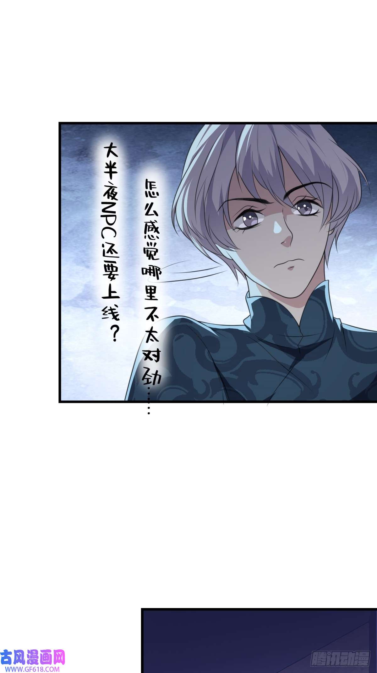 七星与南笙第18话