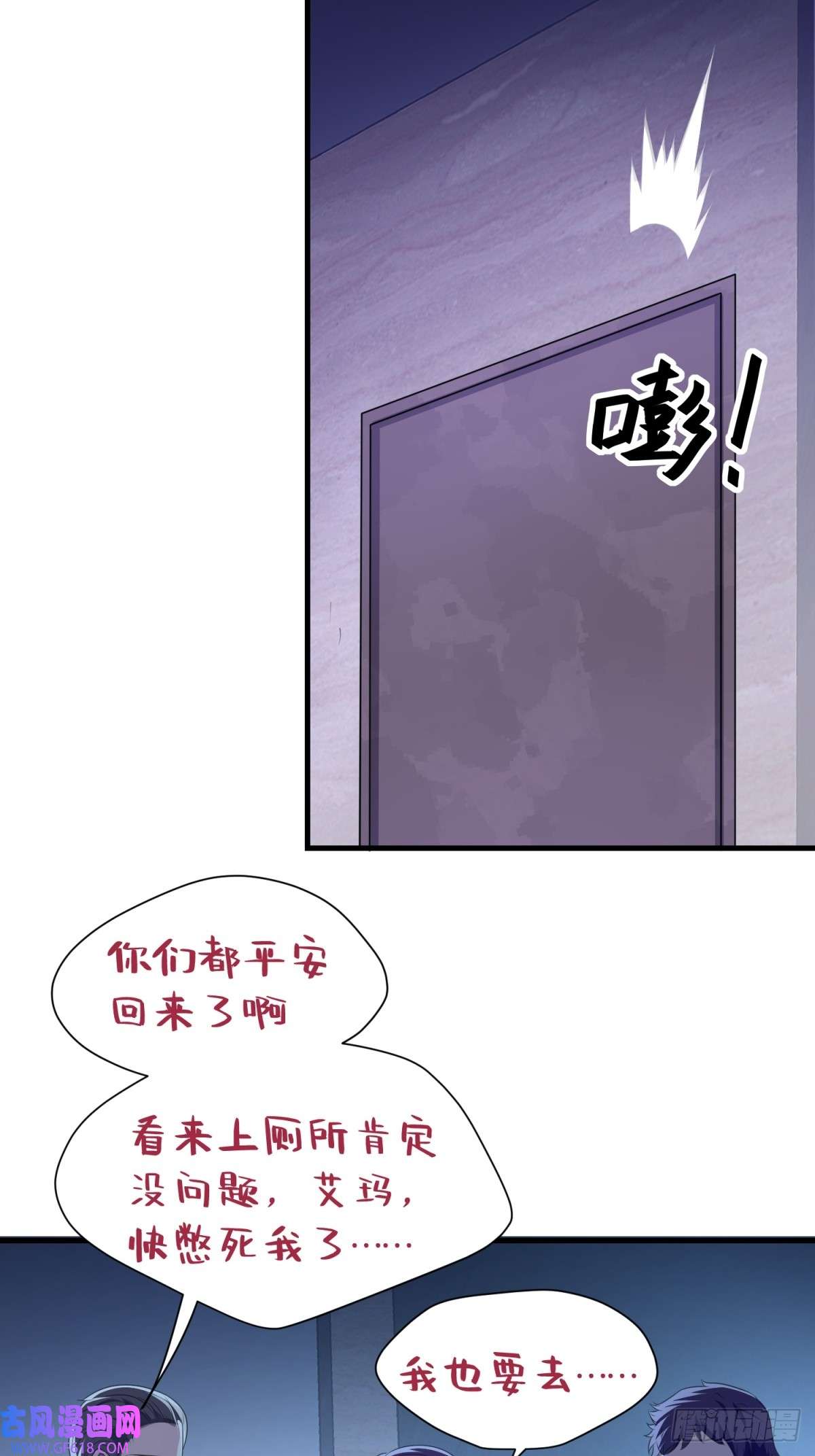 七星与南笙第18话