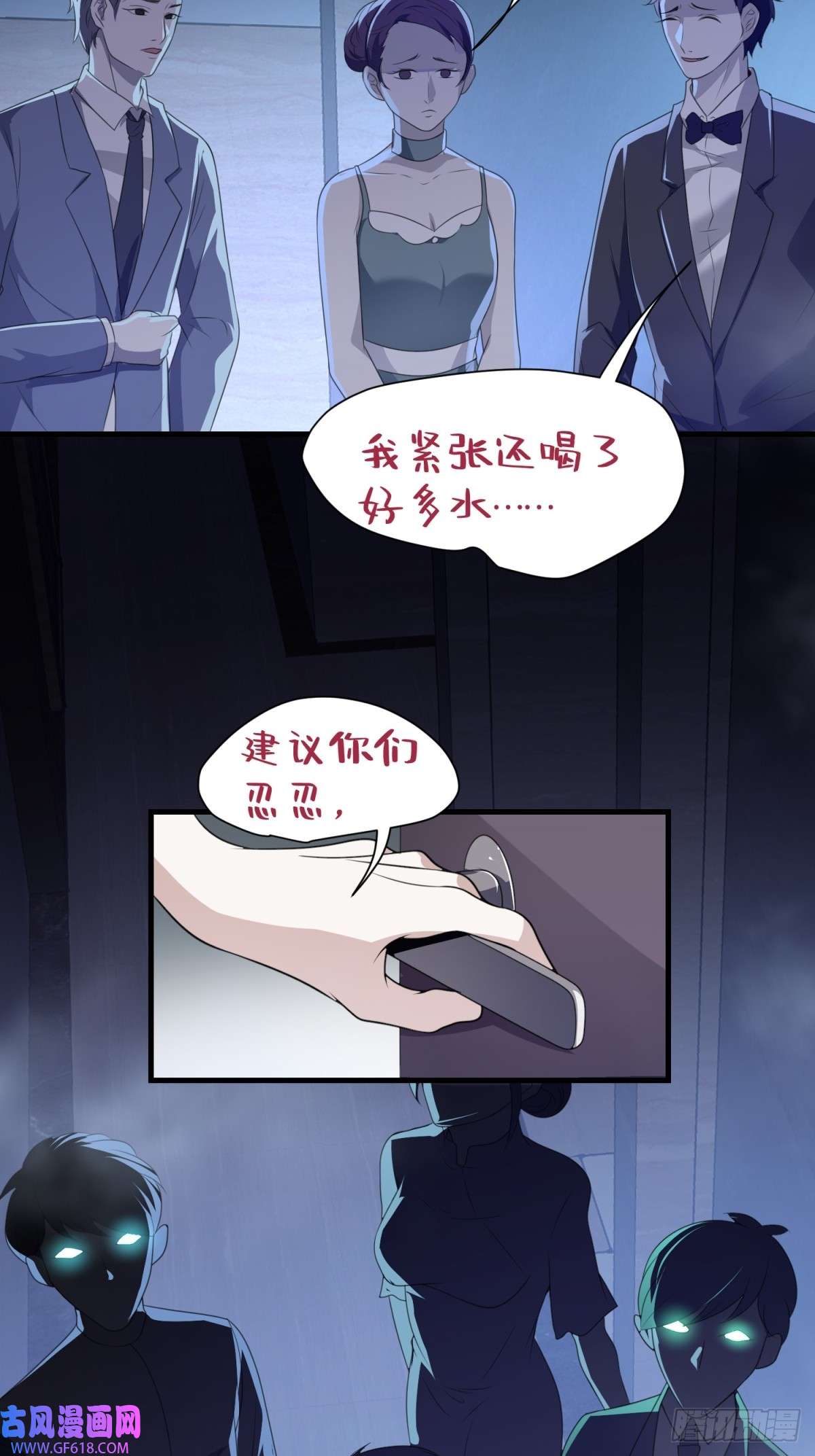 七星与南笙第18话