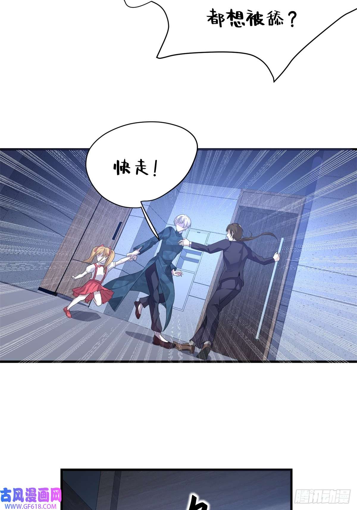 七星与南笙第18话