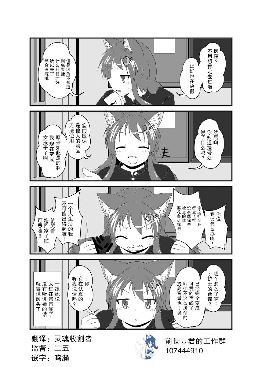 作为女孩子的新性活第02话
