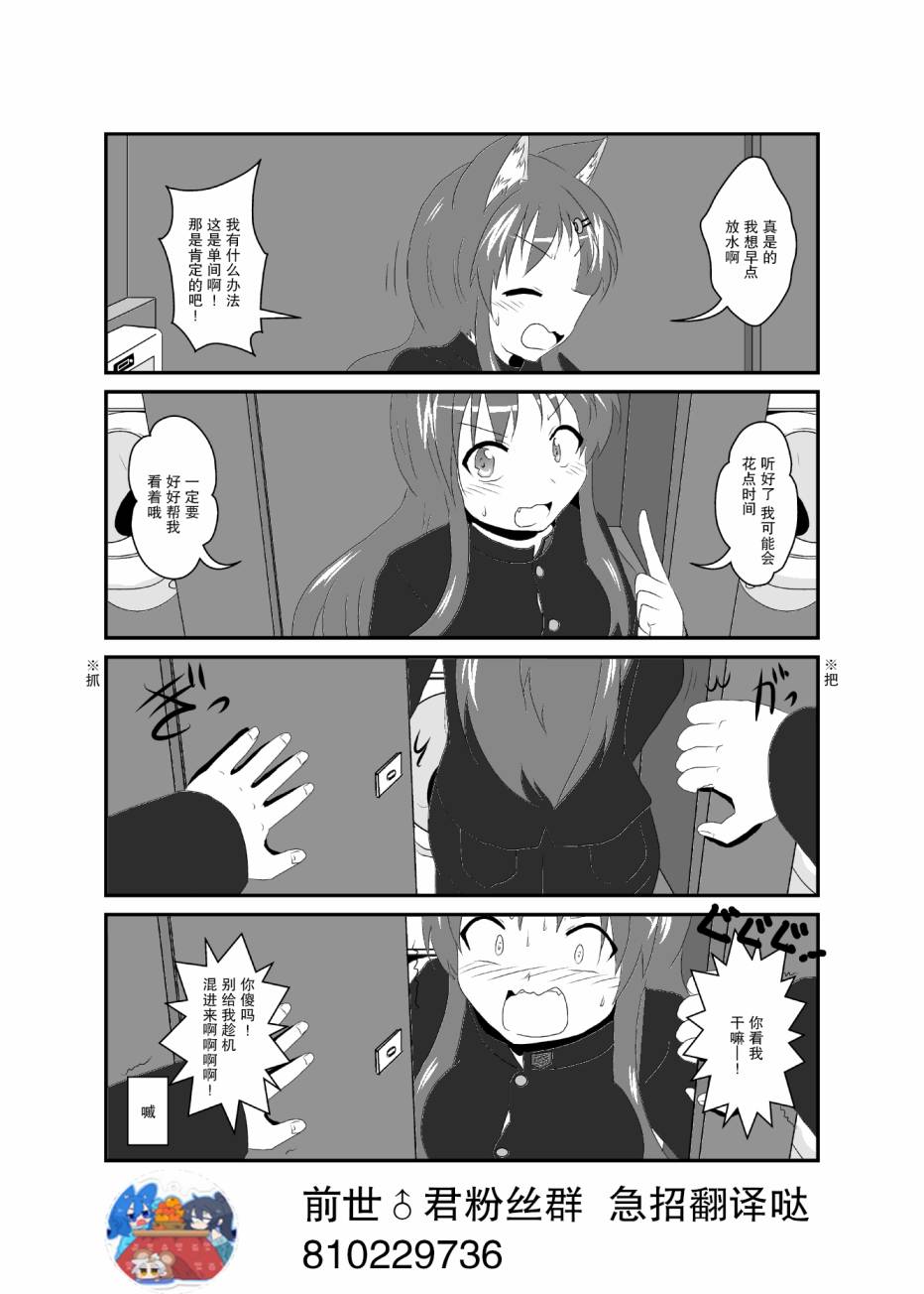 作为女孩子的新性活第08话