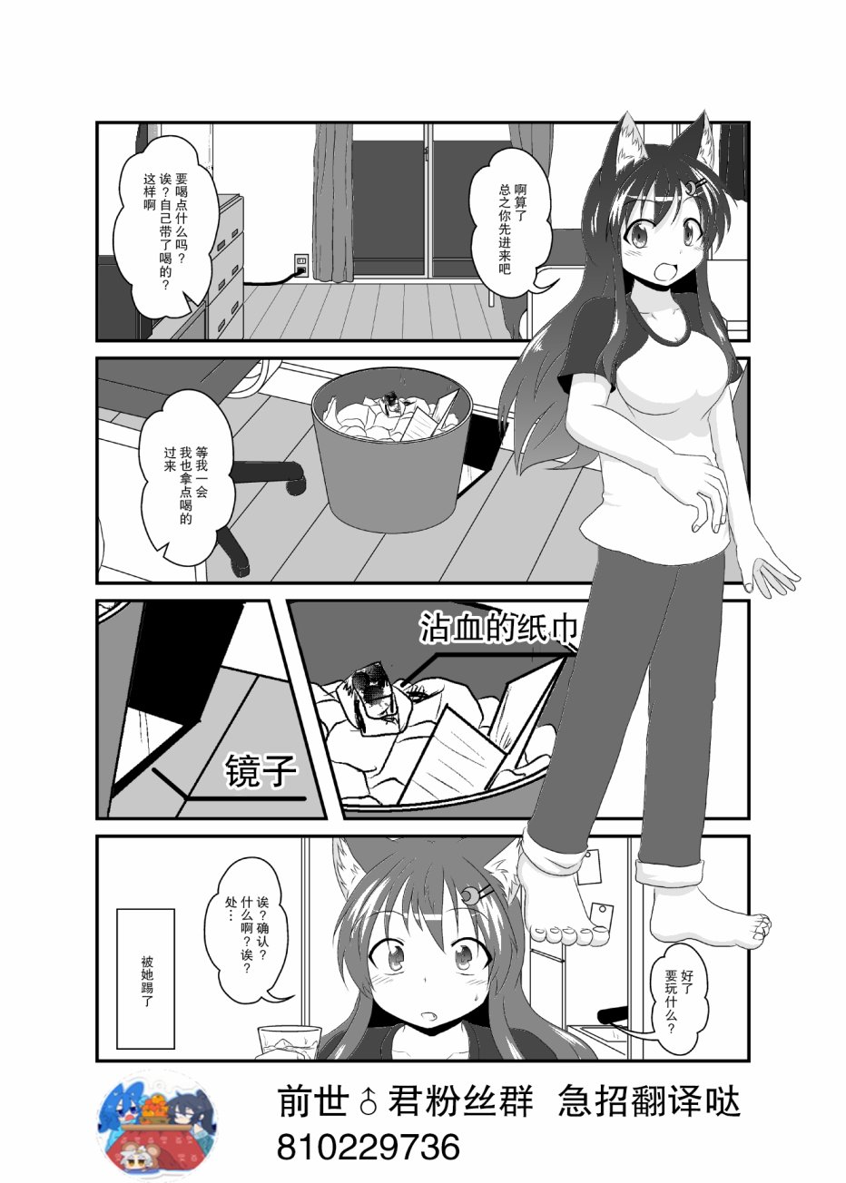 作为女孩子的新性活第10话