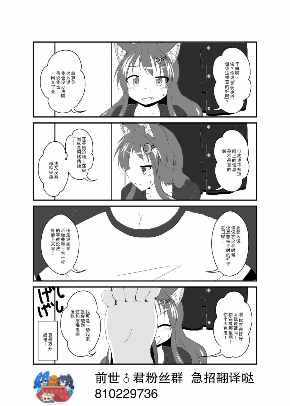 作为女孩子的新性活第11话