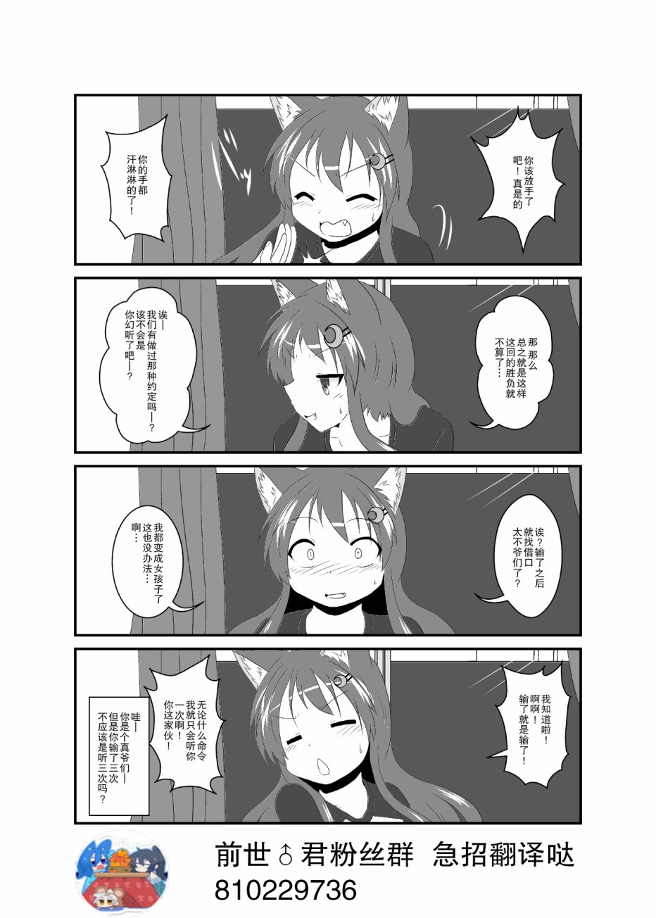 作为女孩子的新性活第14话