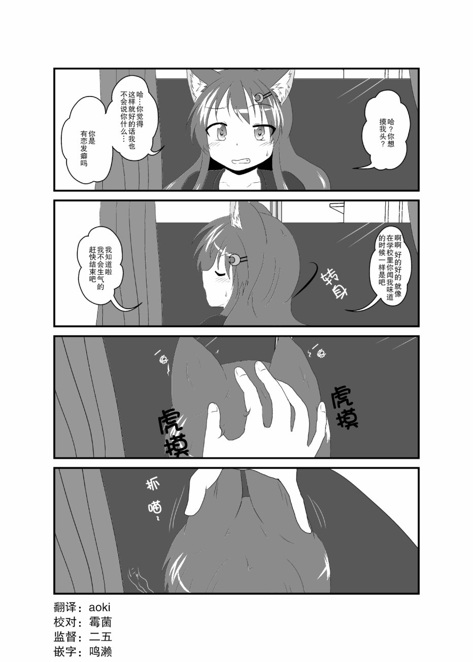 作为女孩子的新性活第15话