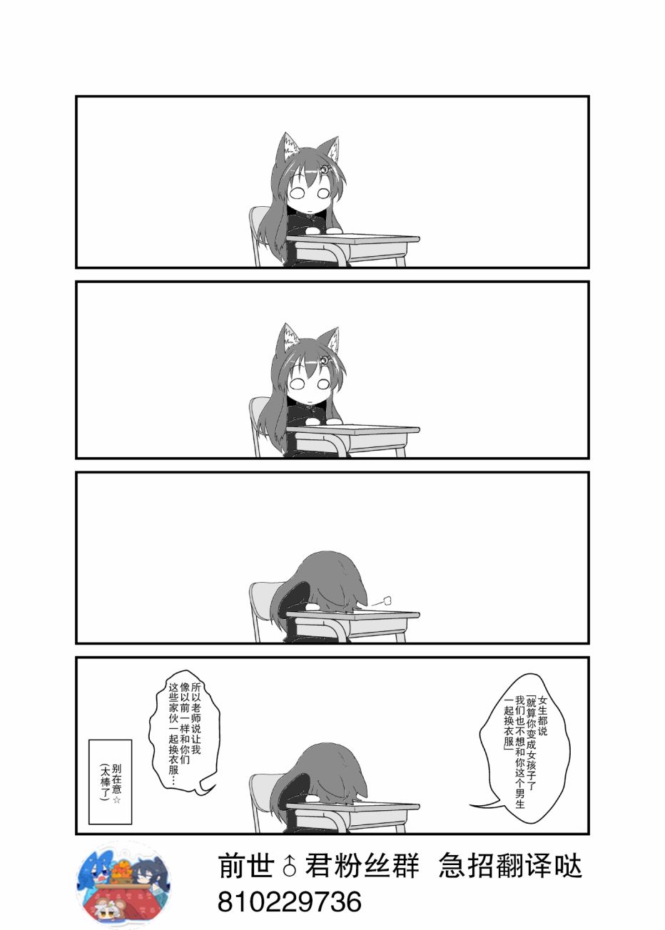 作为女孩子的新性活第16话