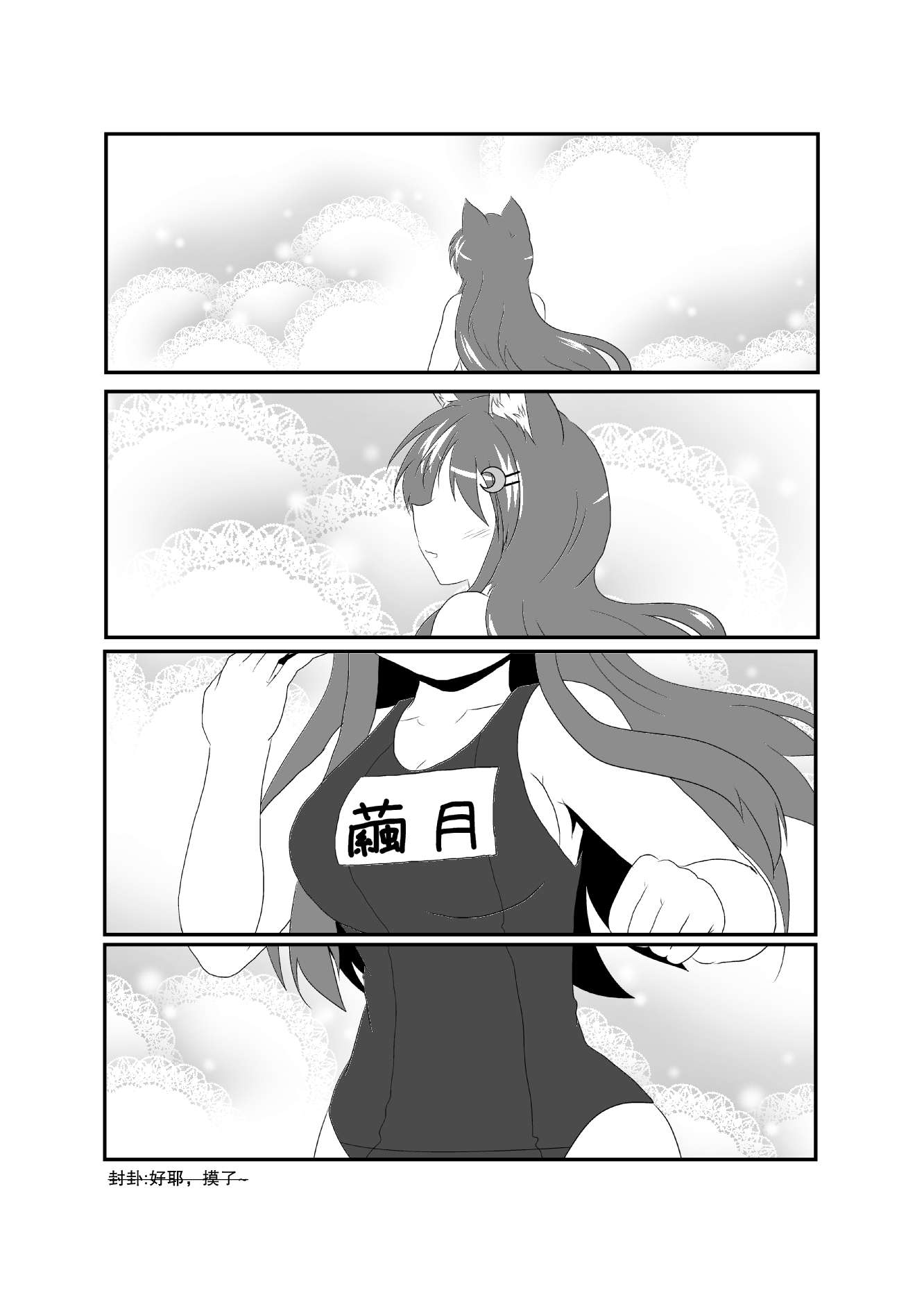 作为女孩子的新性活第25话