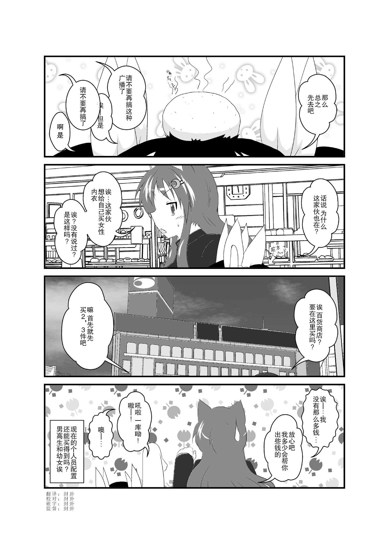 作为女孩子的新性活第28话