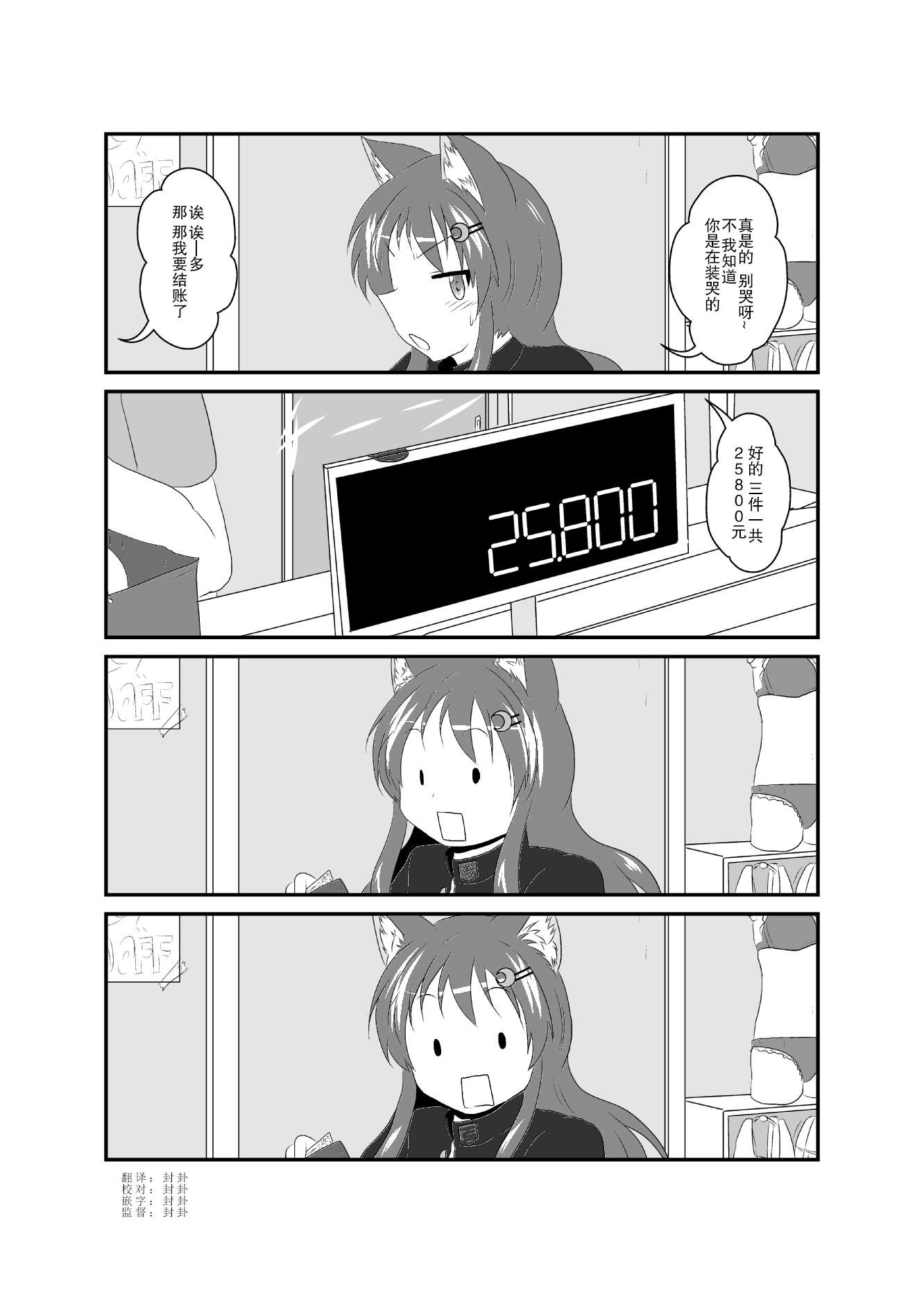 作为女孩子的新性活第33话