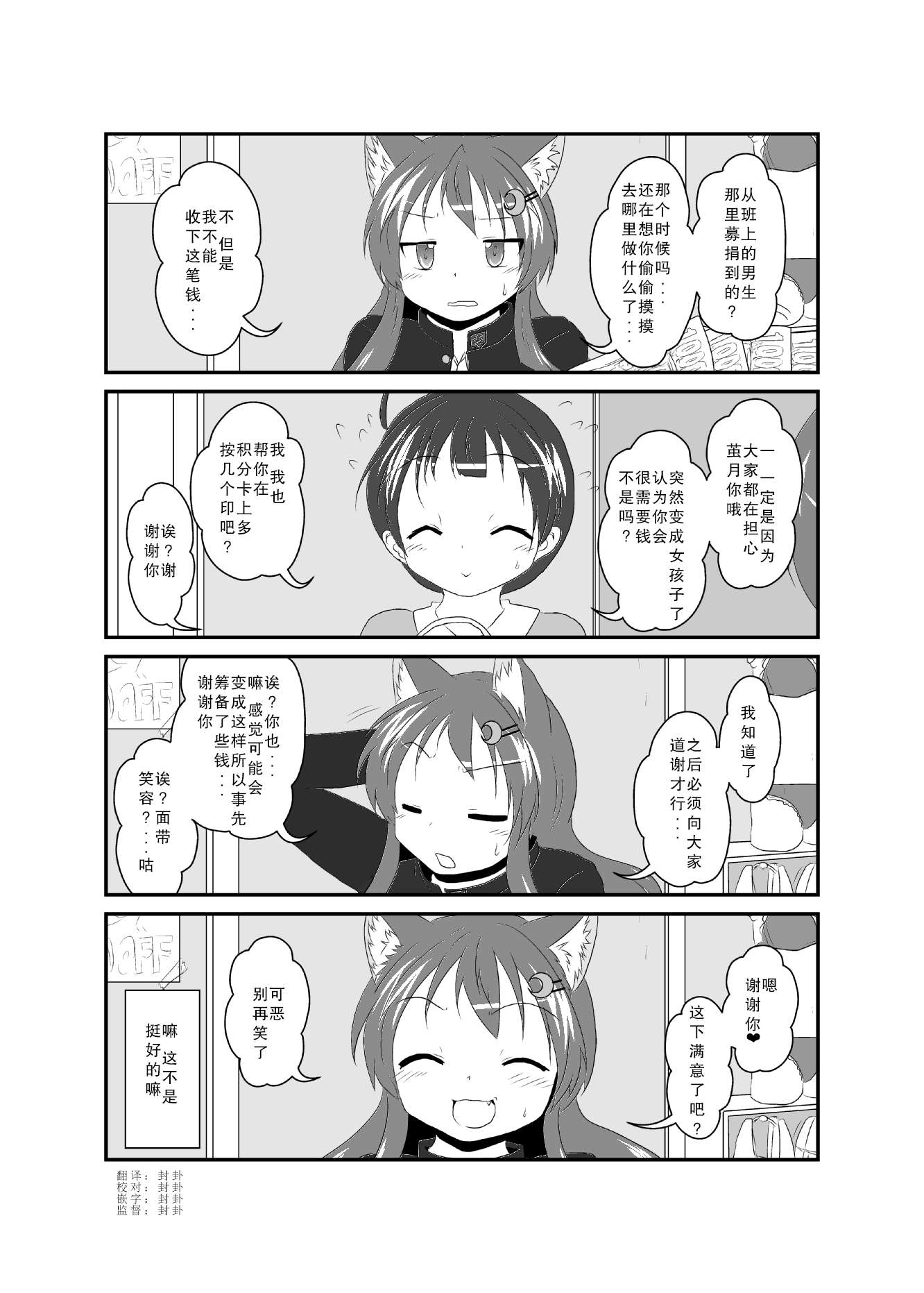 作为女孩子的新性活第34话