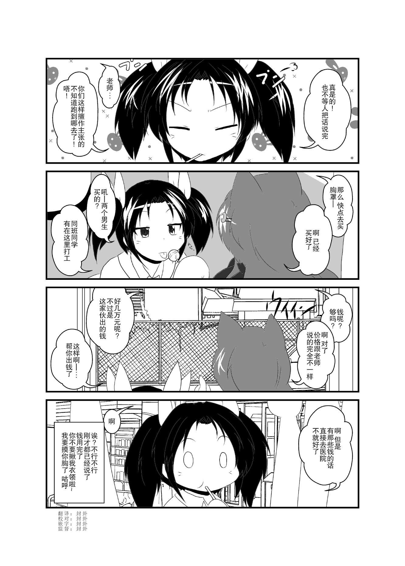 作为女孩子的新性活第35话