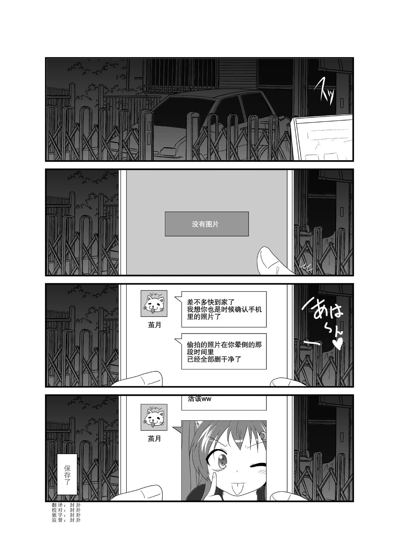 作为女孩子的新性活第36话