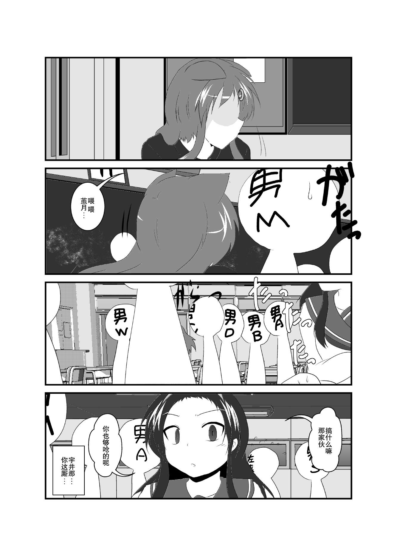 作为女孩子的新性活第38话