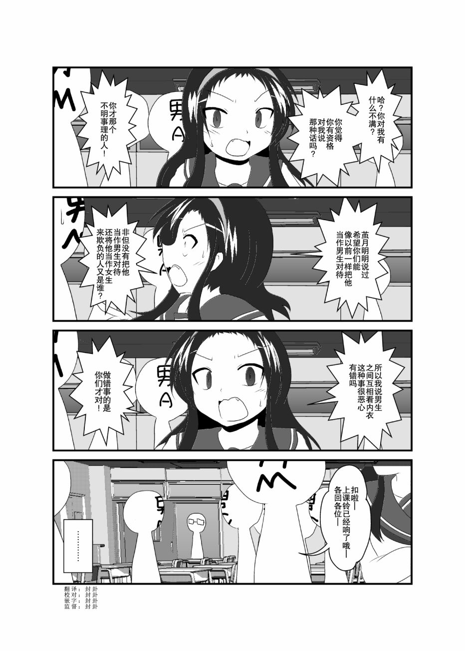 作为女孩子的新性活第39话