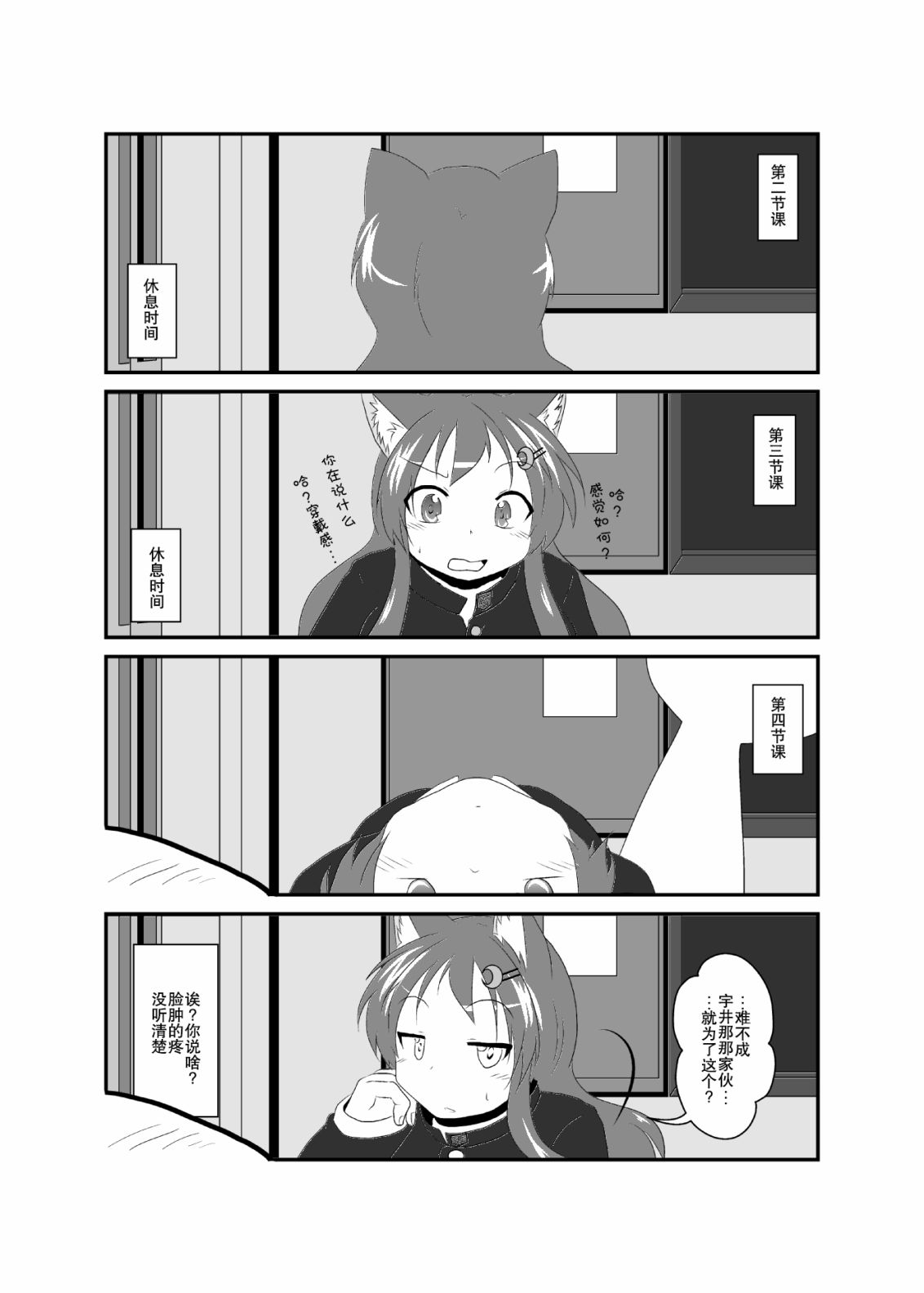 作为女孩子的新性活第42话