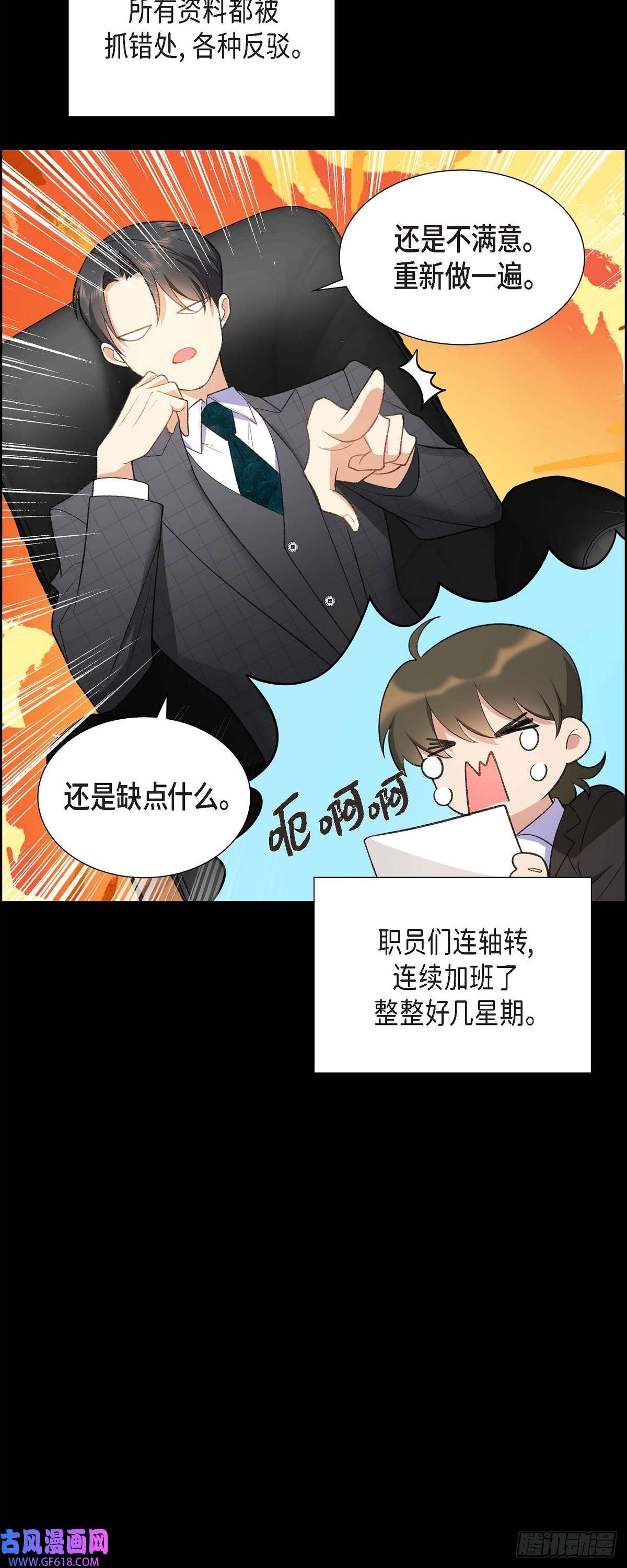 不亲切的婚姻生活01 终于到了赛点