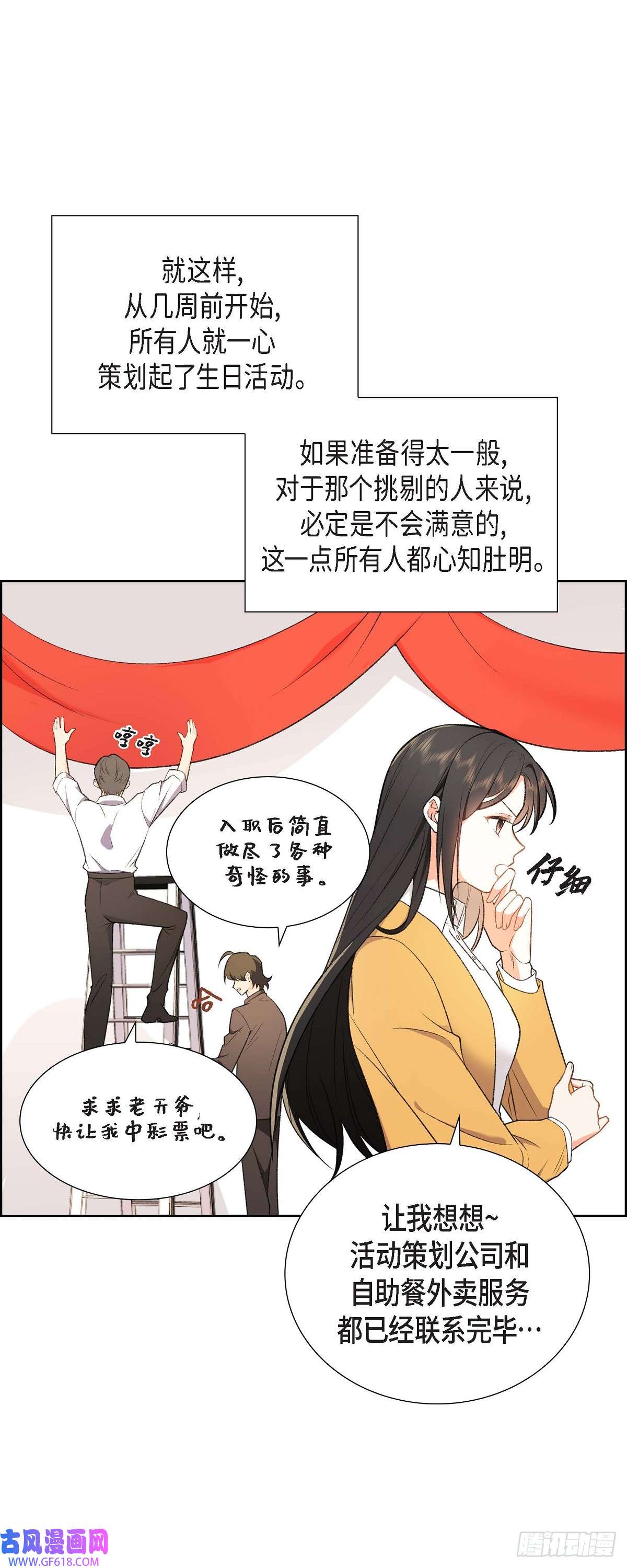 不亲切的婚姻生活01 终于到了赛点