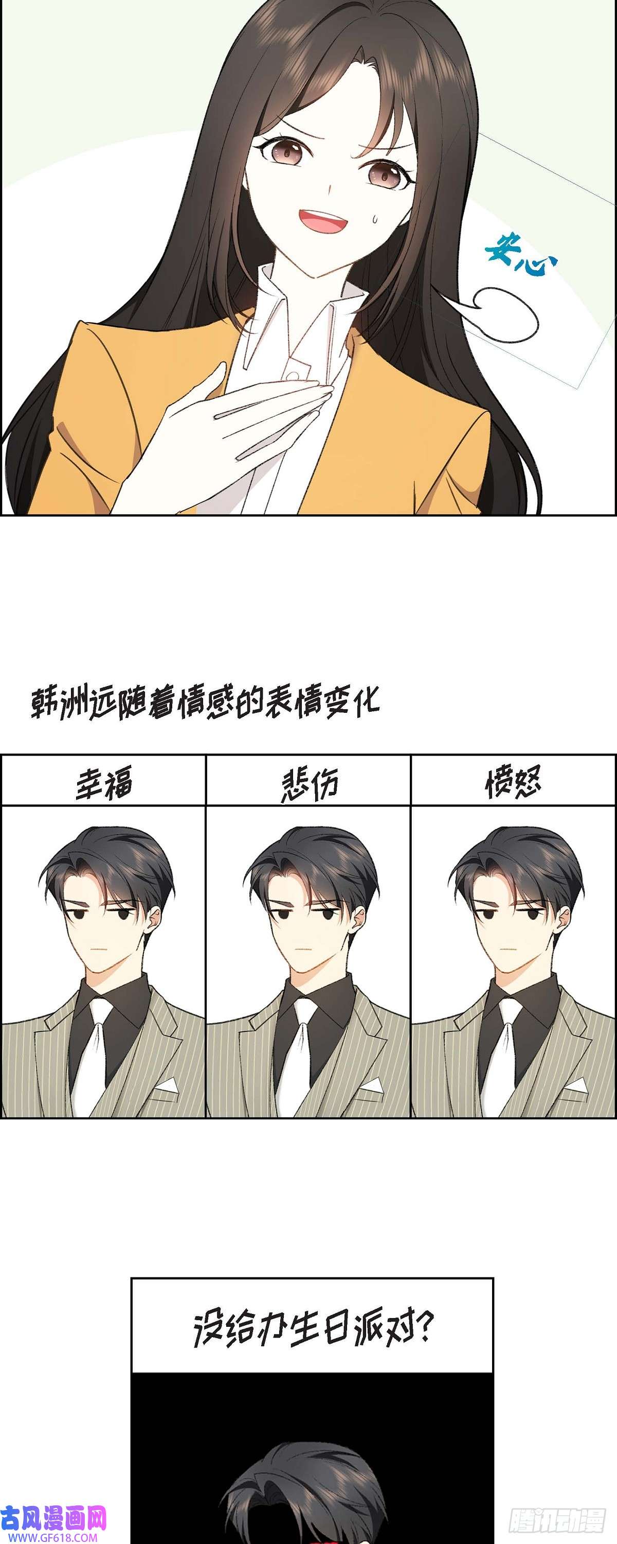 不亲切的婚姻生活01 终于到了赛点