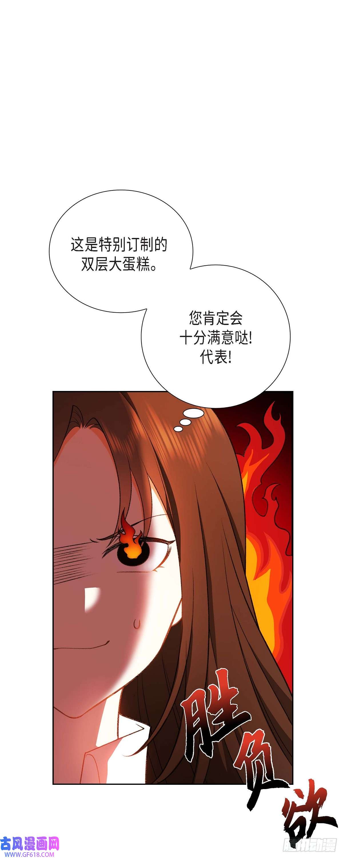 不亲切的婚姻生活01 终于到了赛点