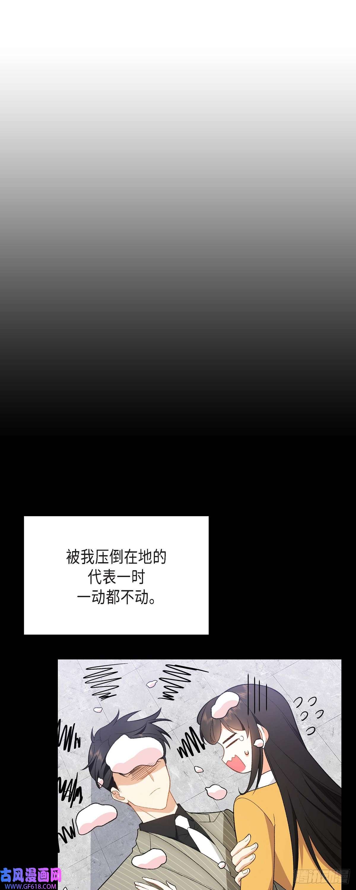 不亲切的婚姻生活01 终于到了赛点