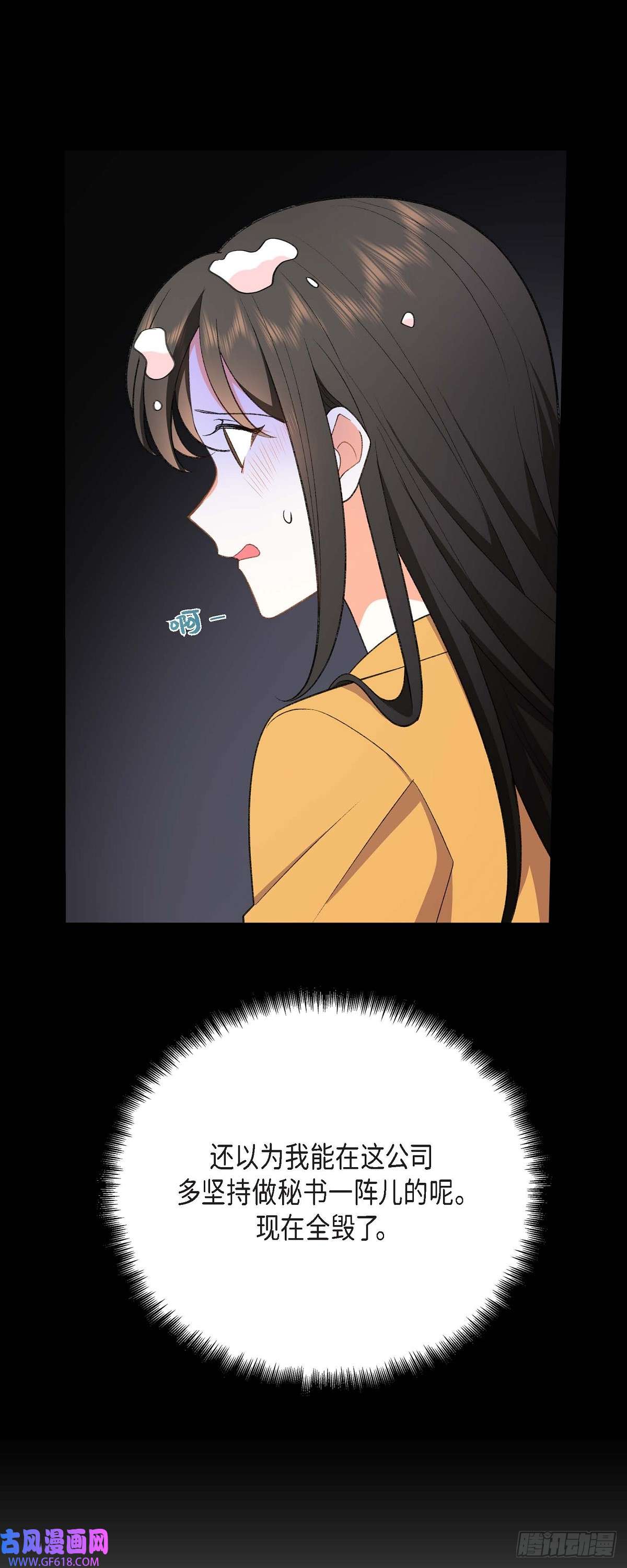 不亲切的婚姻生活01 终于到了赛点