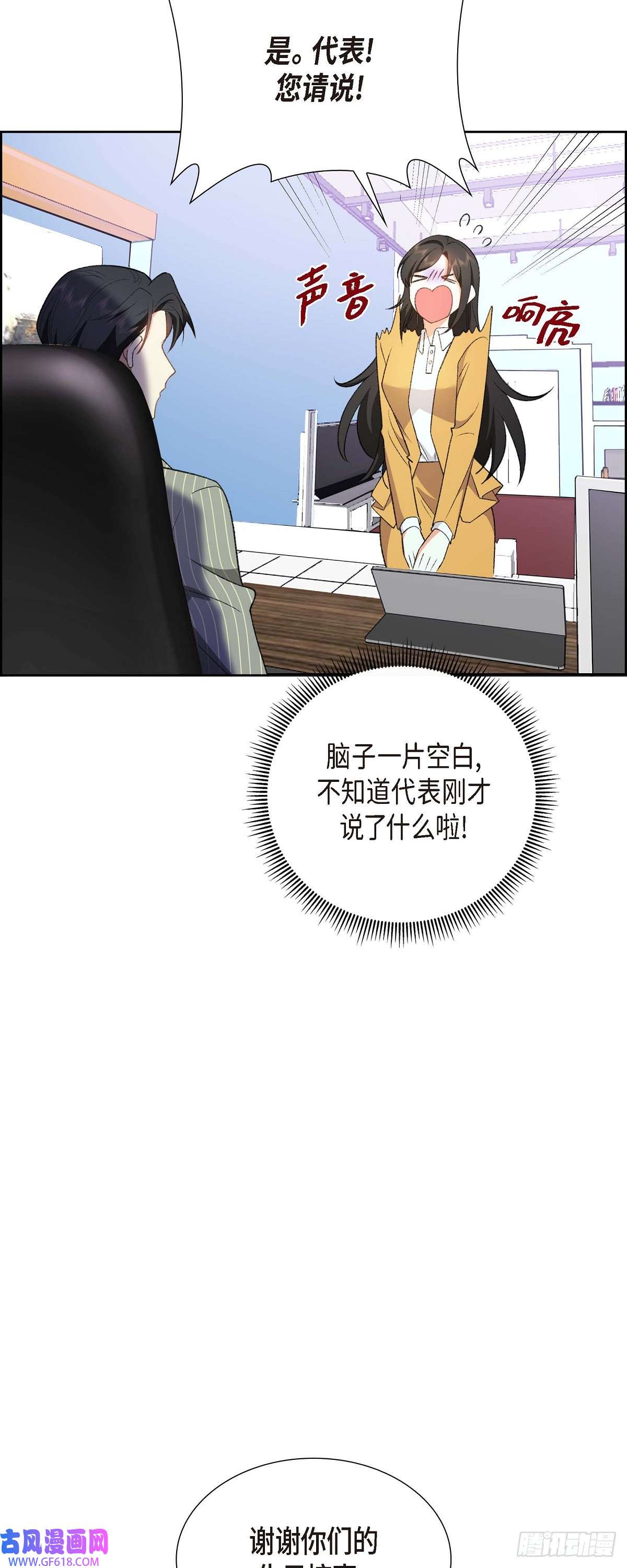 不亲切的婚姻生活01 终于到了赛点