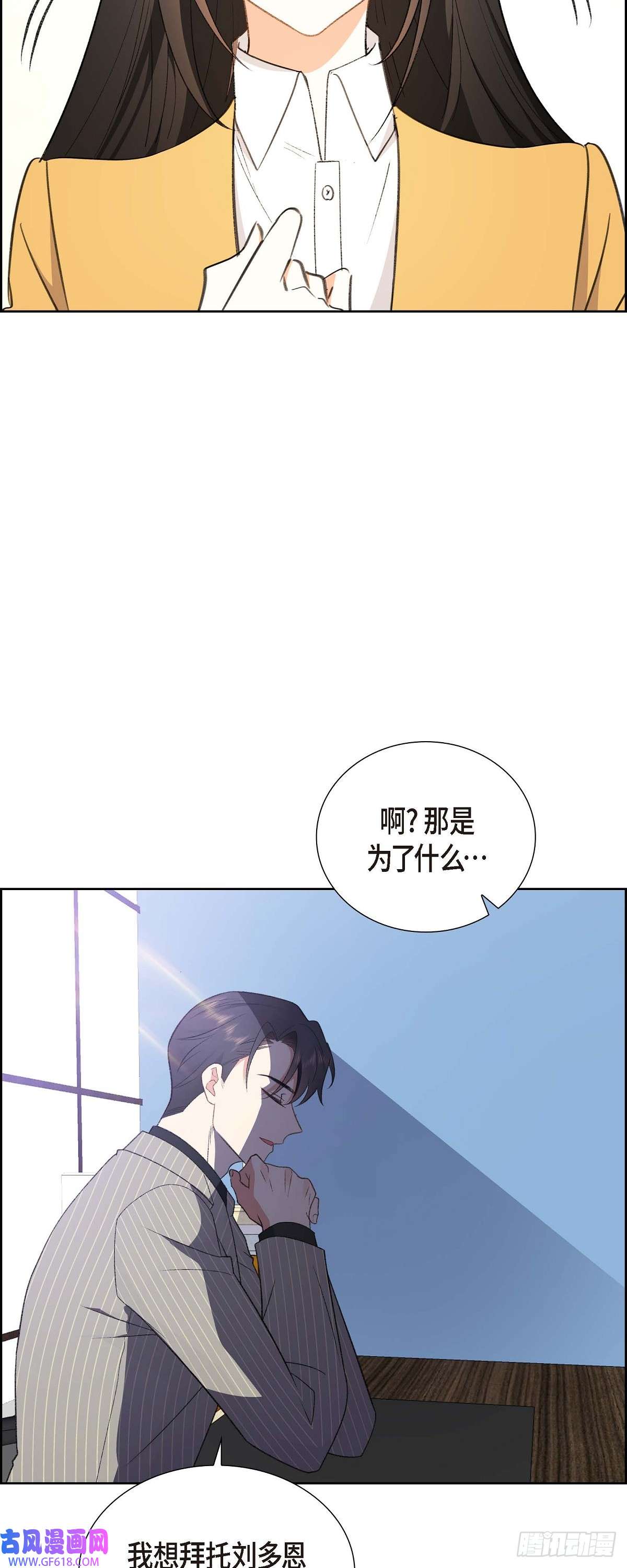 不亲切的婚姻生活01 终于到了赛点