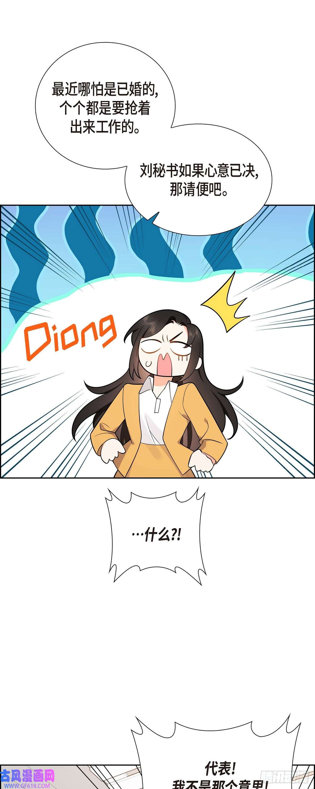 不亲切的婚姻生活02 为啥非得结婚呀