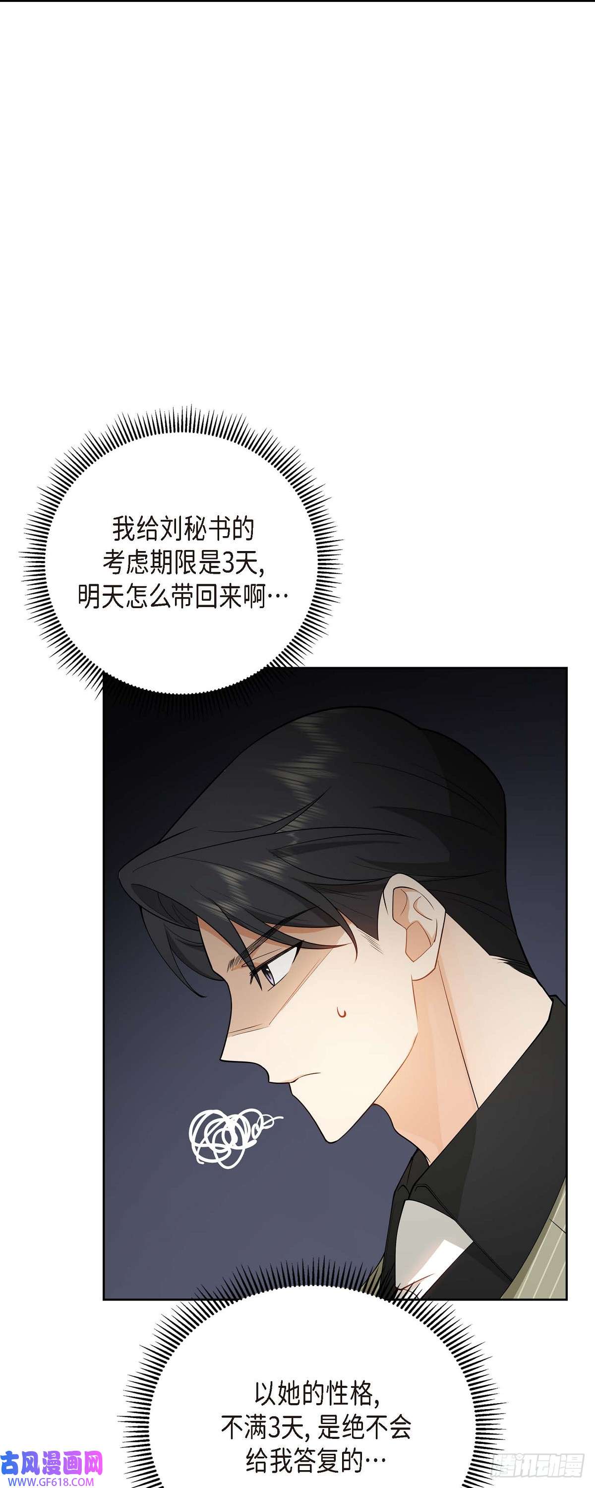 不亲切的婚姻生活03 禁止接触