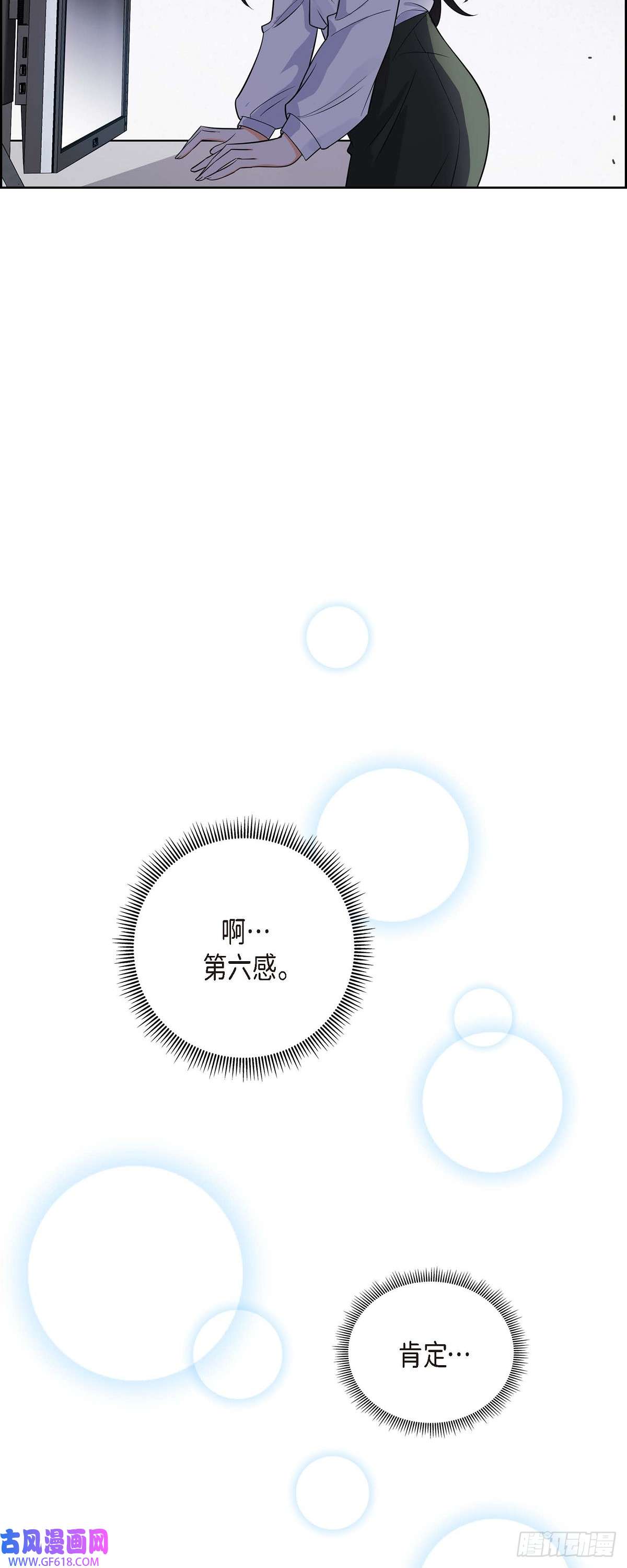 不亲切的婚姻生活03 禁止接触