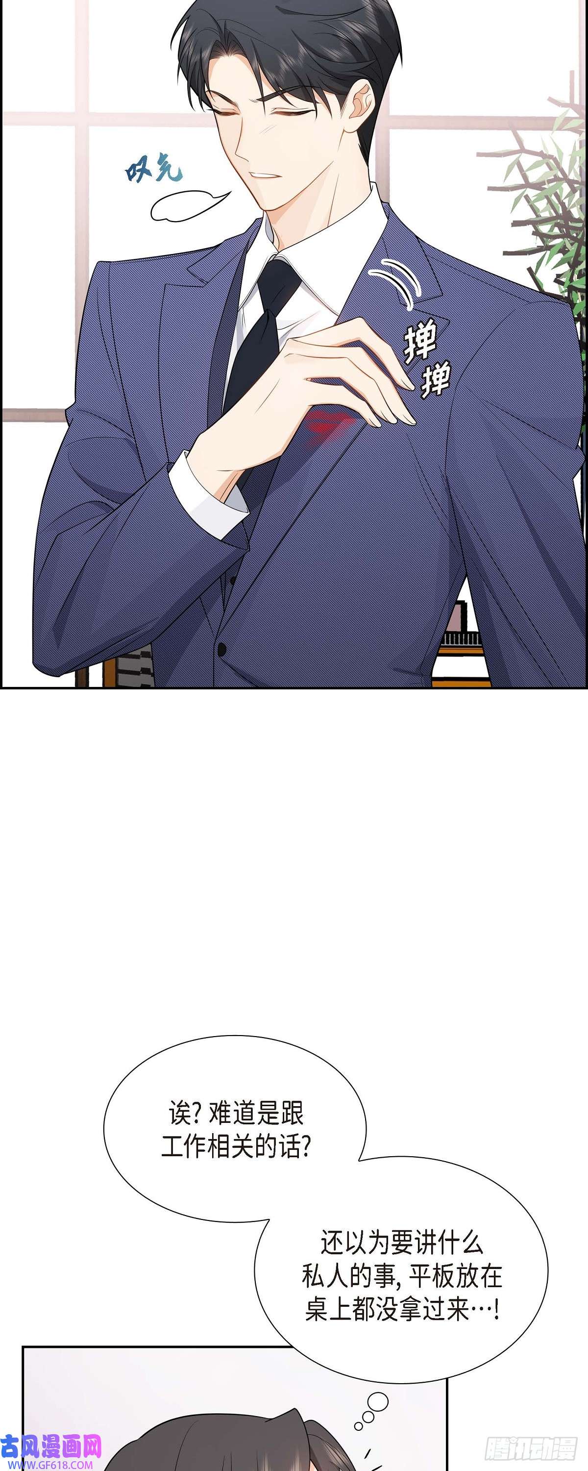 不亲切的婚姻生活04 你就跟我没法比了