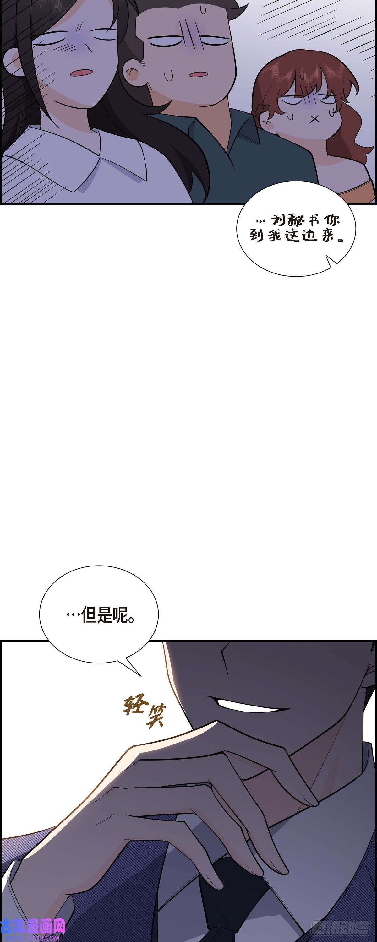 不亲切的婚姻生活04 你就跟我没法比了