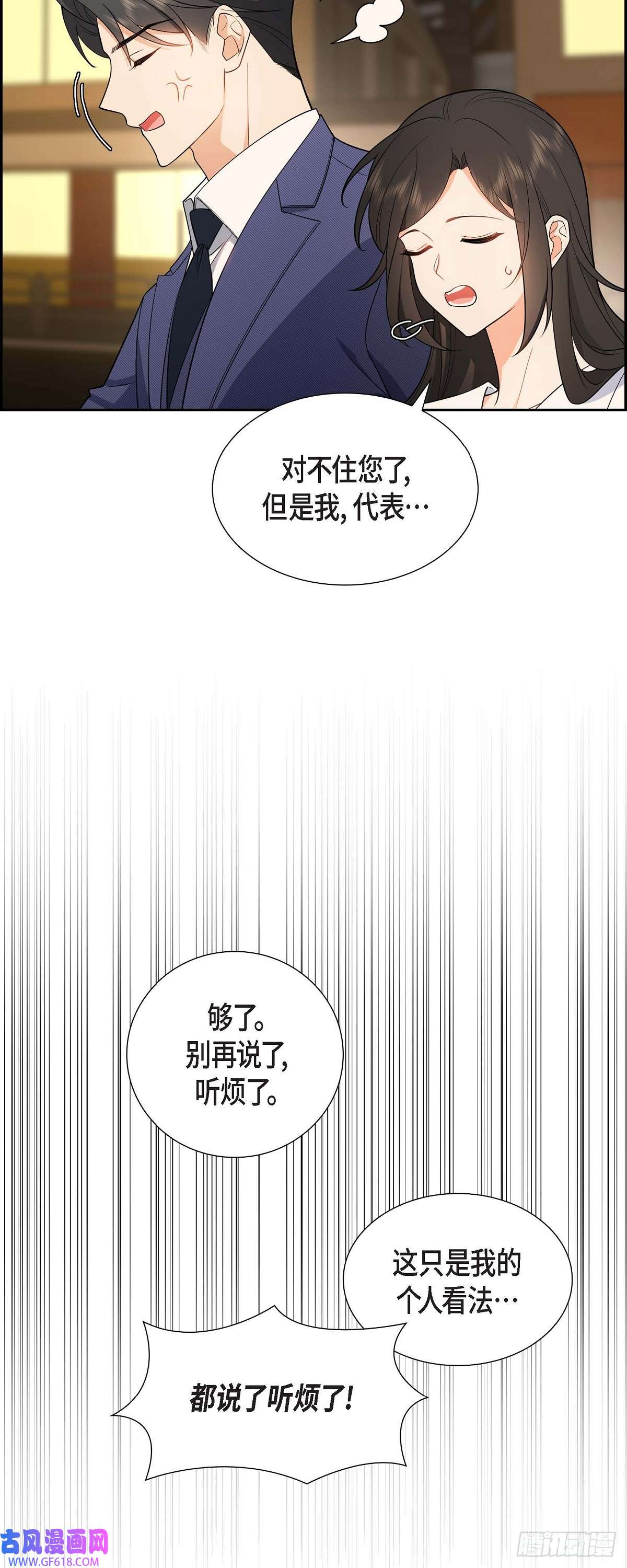 不亲切的婚姻生活05 超级倒胃口