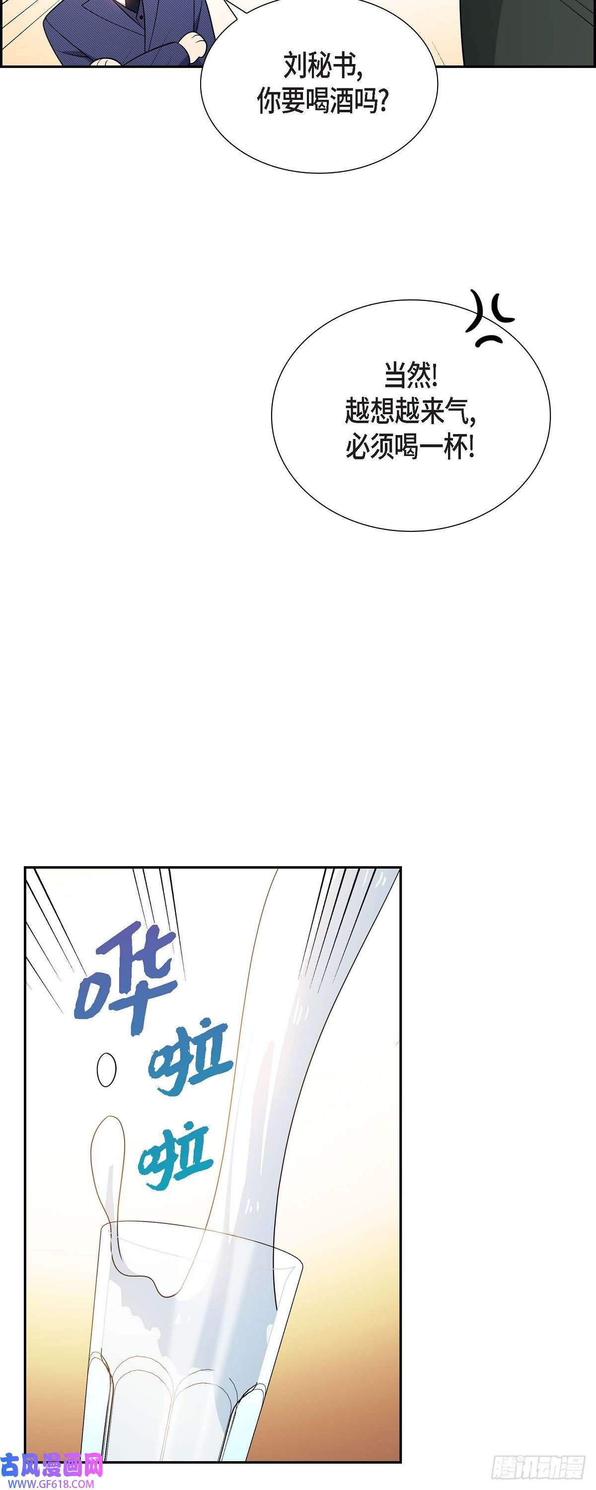 不亲切的婚姻生活05 超级倒胃口