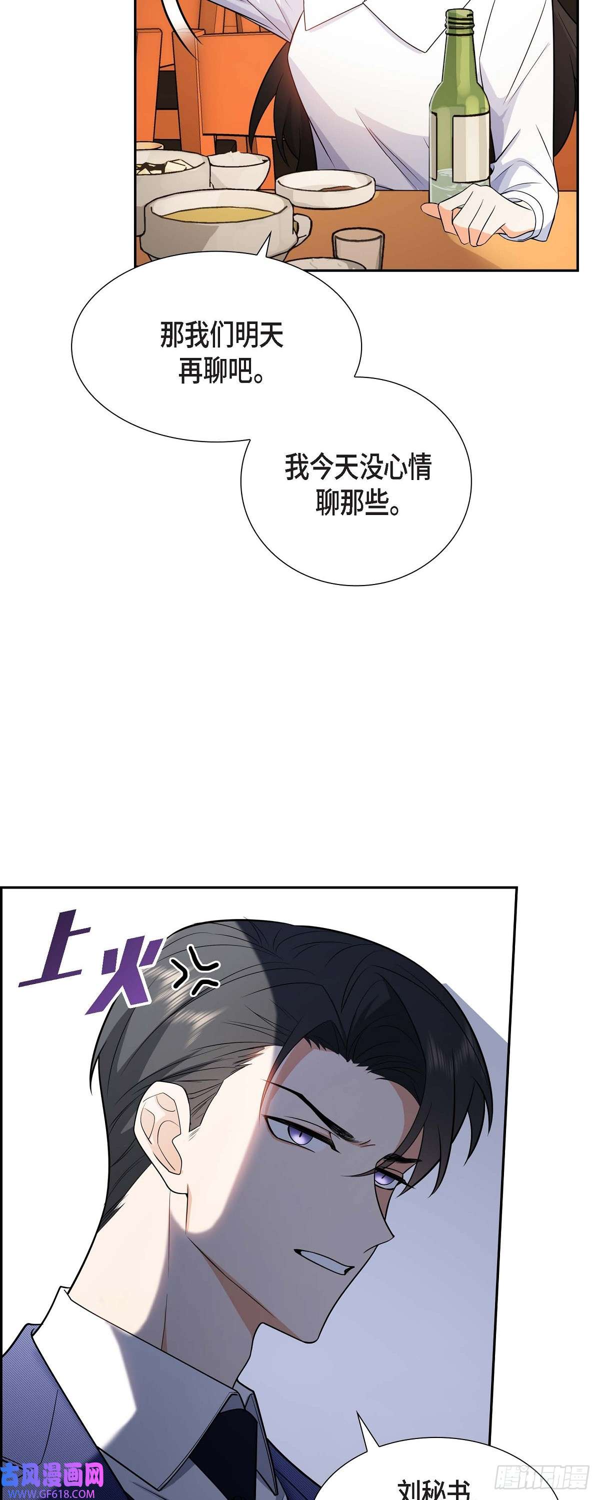 不亲切的婚姻生活05 超级倒胃口