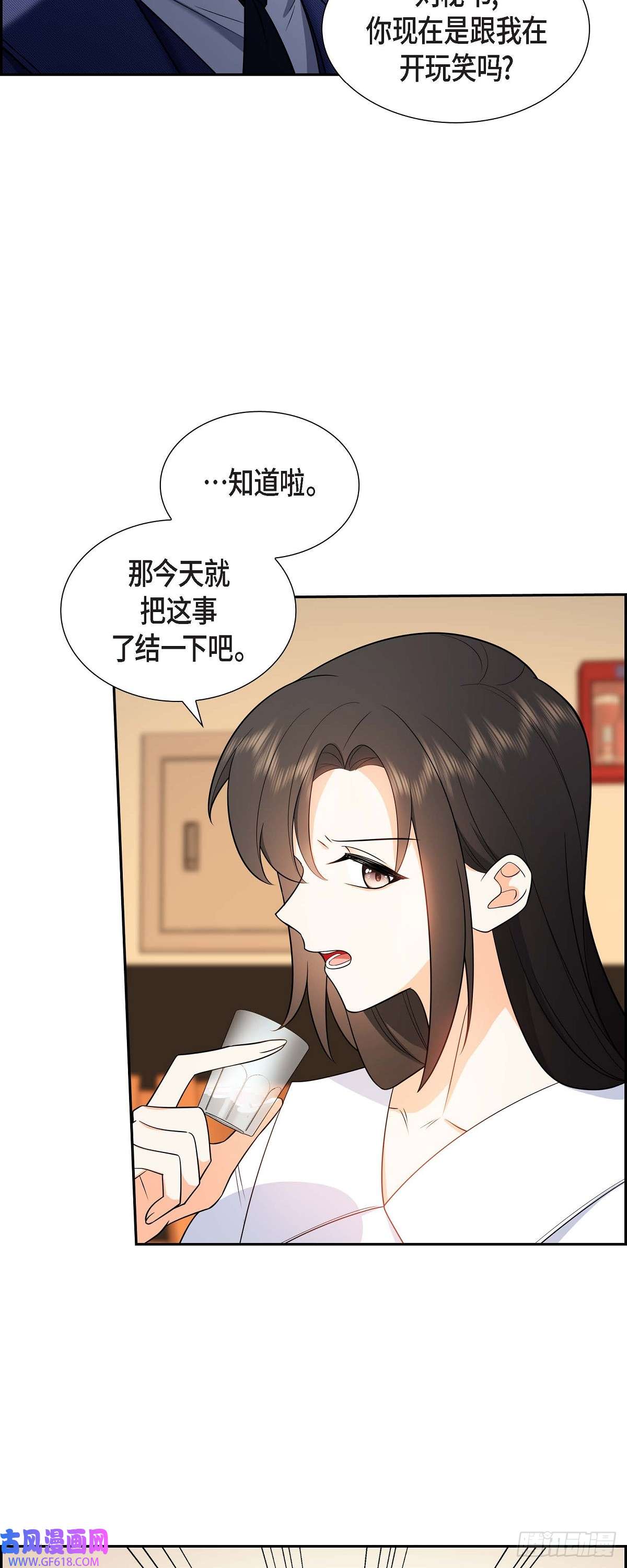 不亲切的婚姻生活05 超级倒胃口