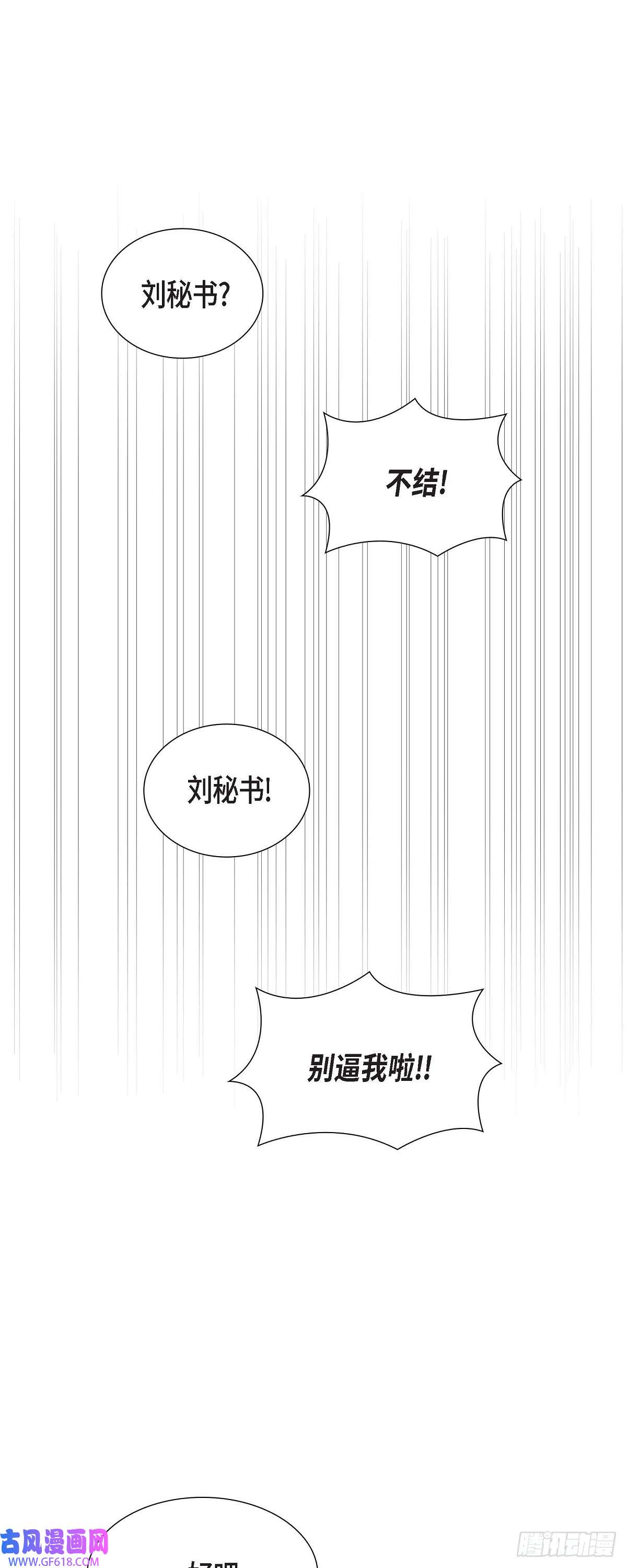 不亲切的婚姻生活05 超级倒胃口