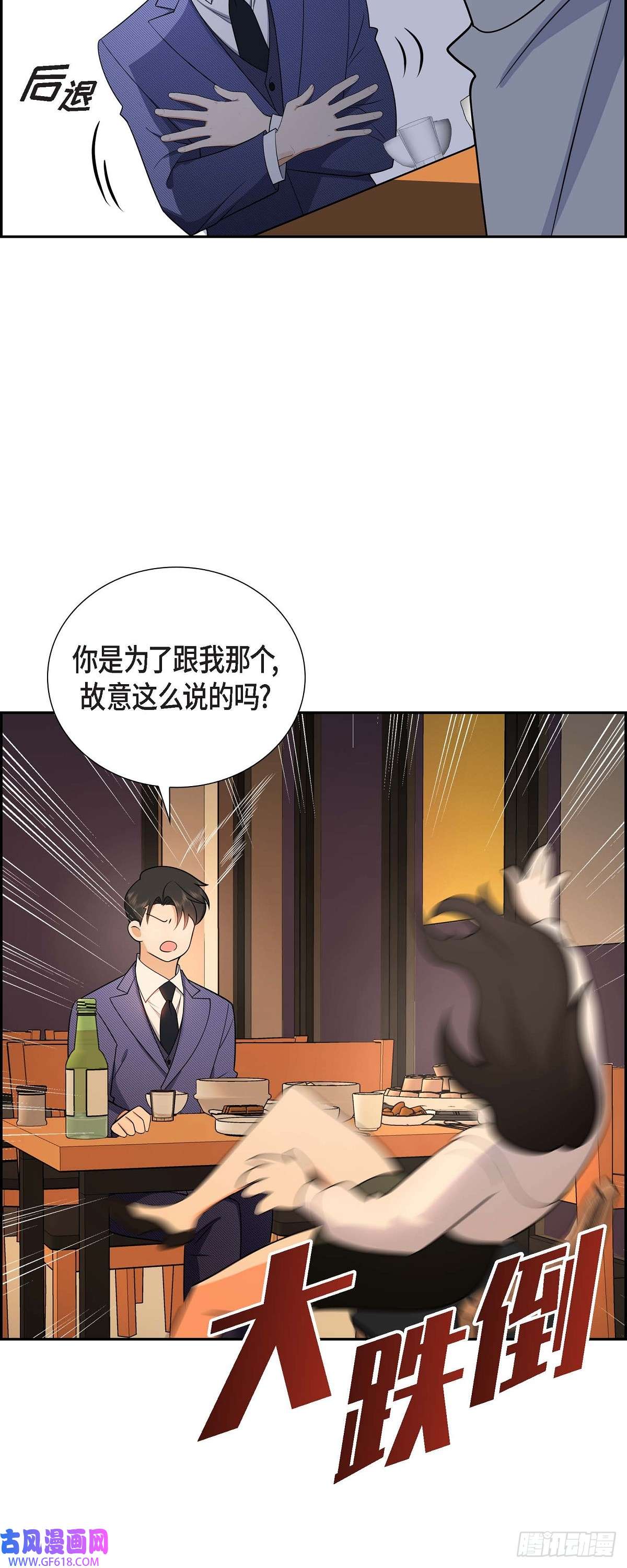 不亲切的婚姻生活05 超级倒胃口