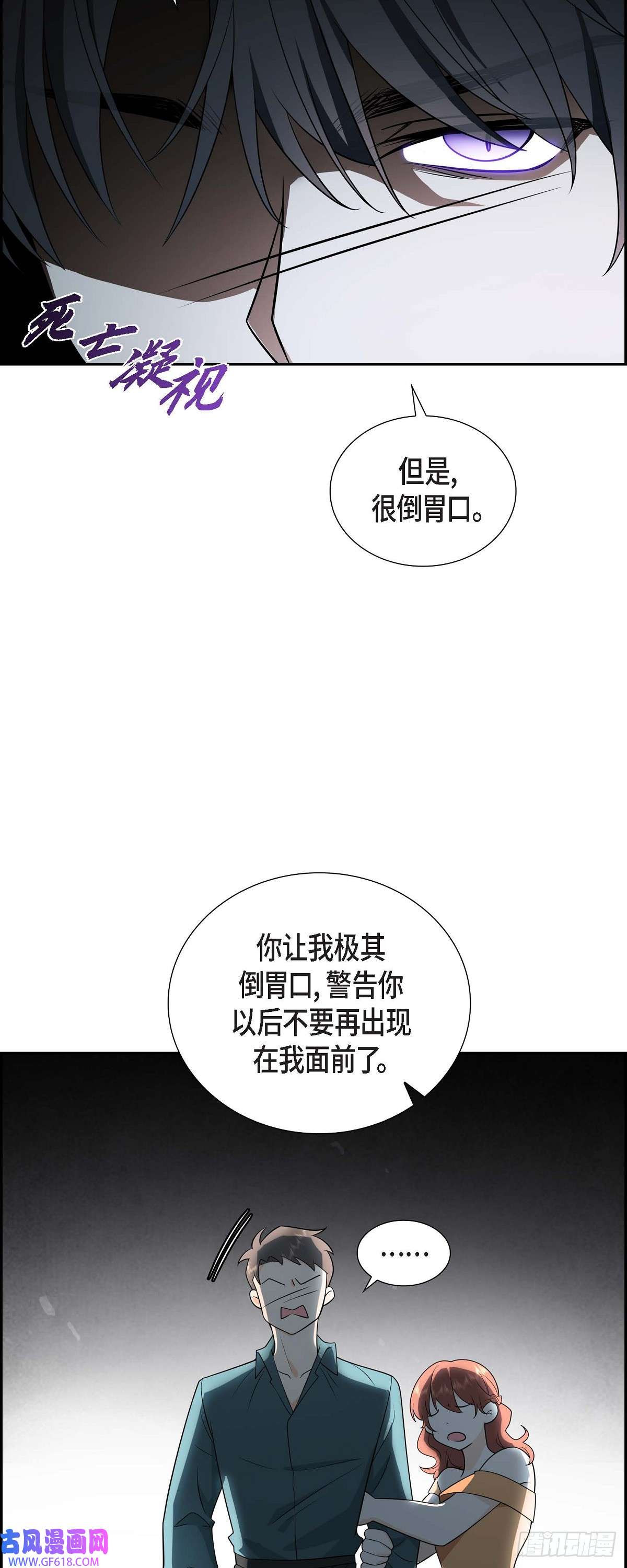 不亲切的婚姻生活05 超级倒胃口