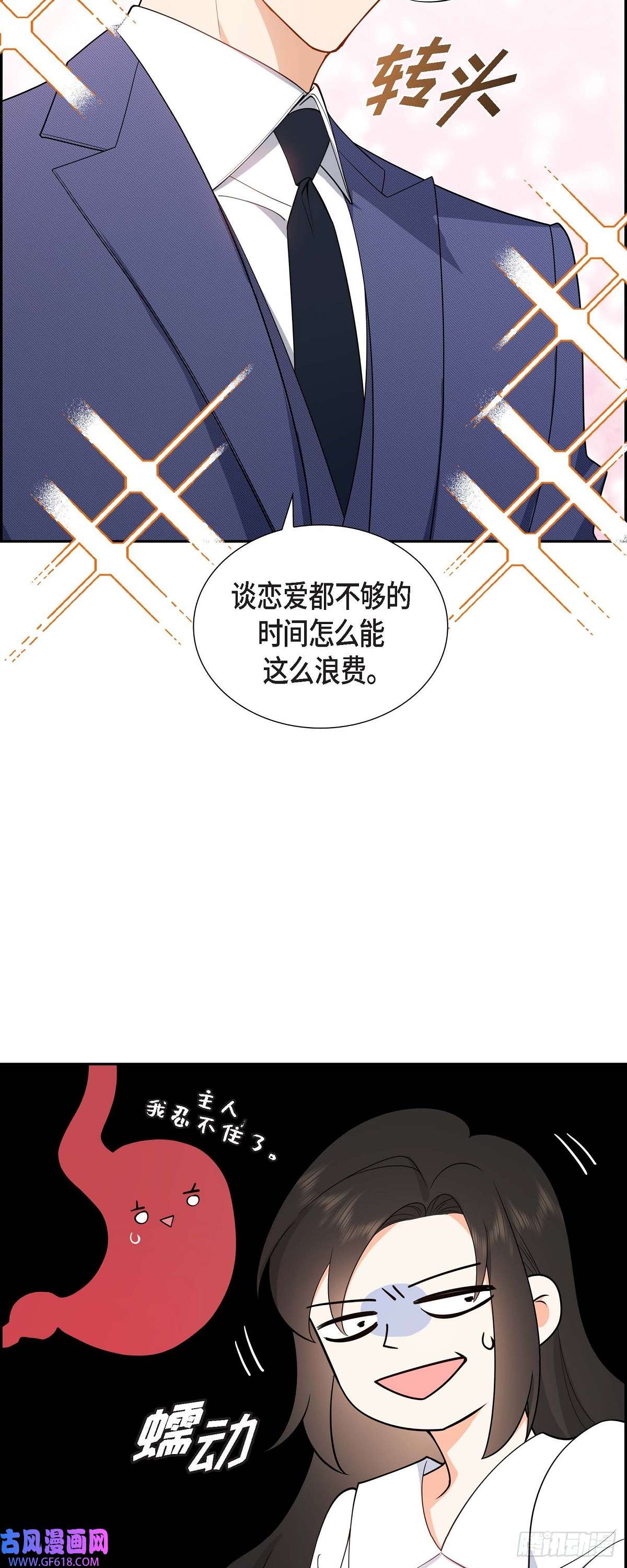 不亲切的婚姻生活05 超级倒胃口