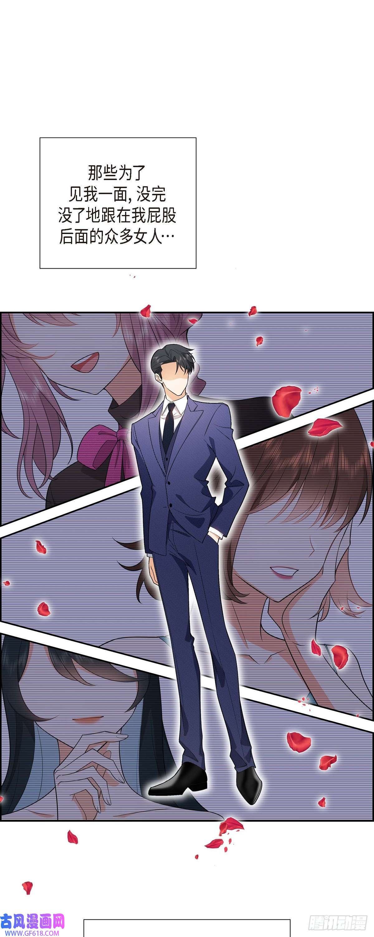 不亲切的婚姻生活06 我和刘秘书要结婚了