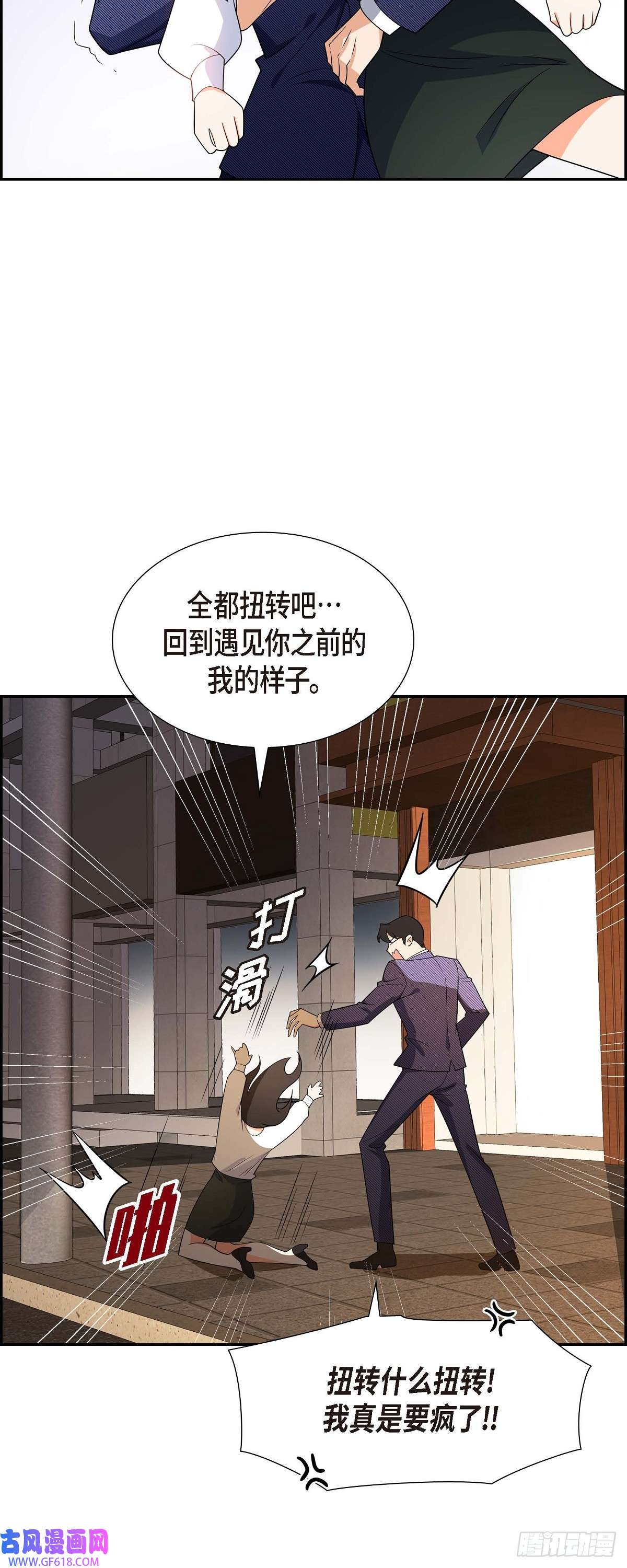 不亲切的婚姻生活06 我和刘秘书要结婚了