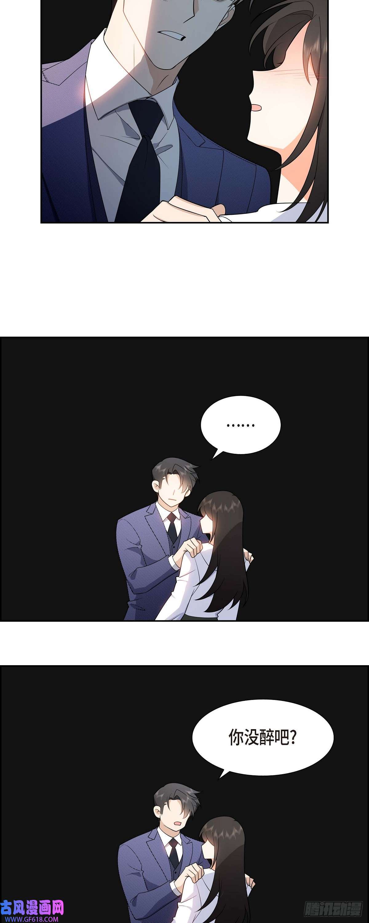 不亲切的婚姻生活06 我和刘秘书要结婚了