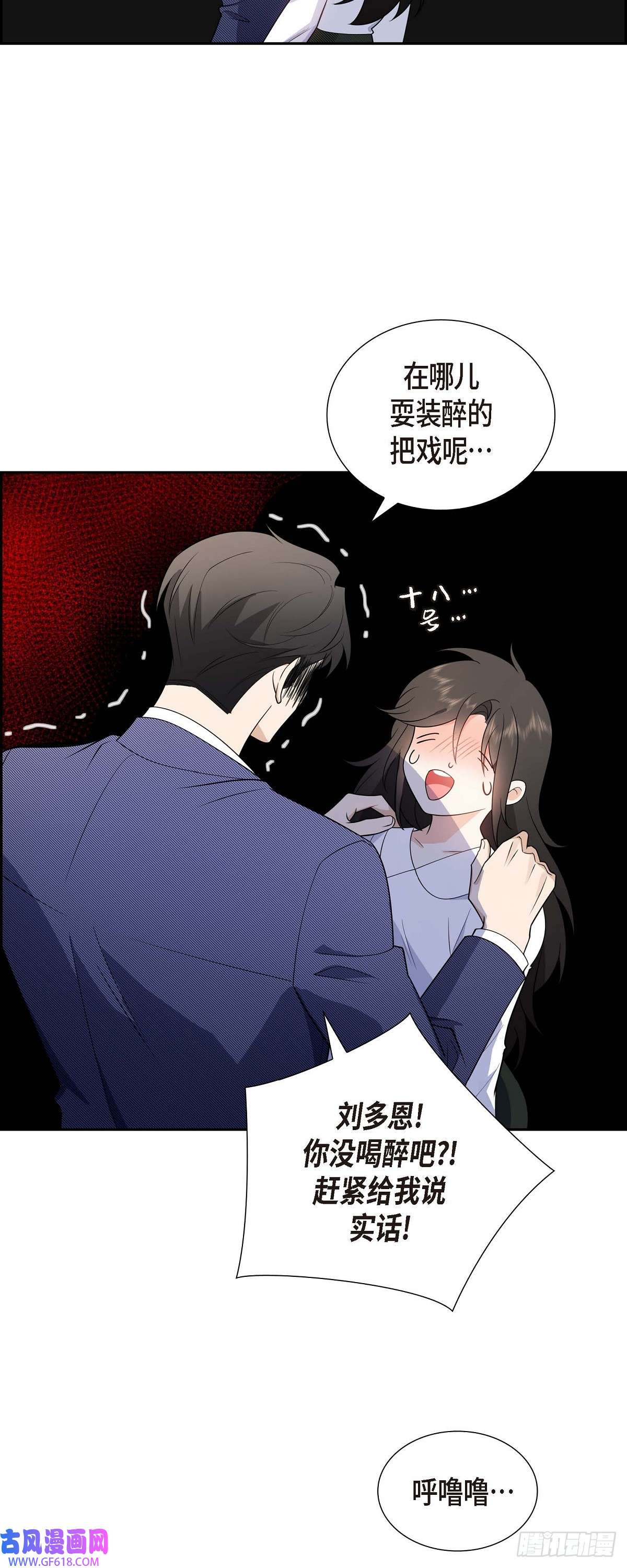 不亲切的婚姻生活06 我和刘秘书要结婚了