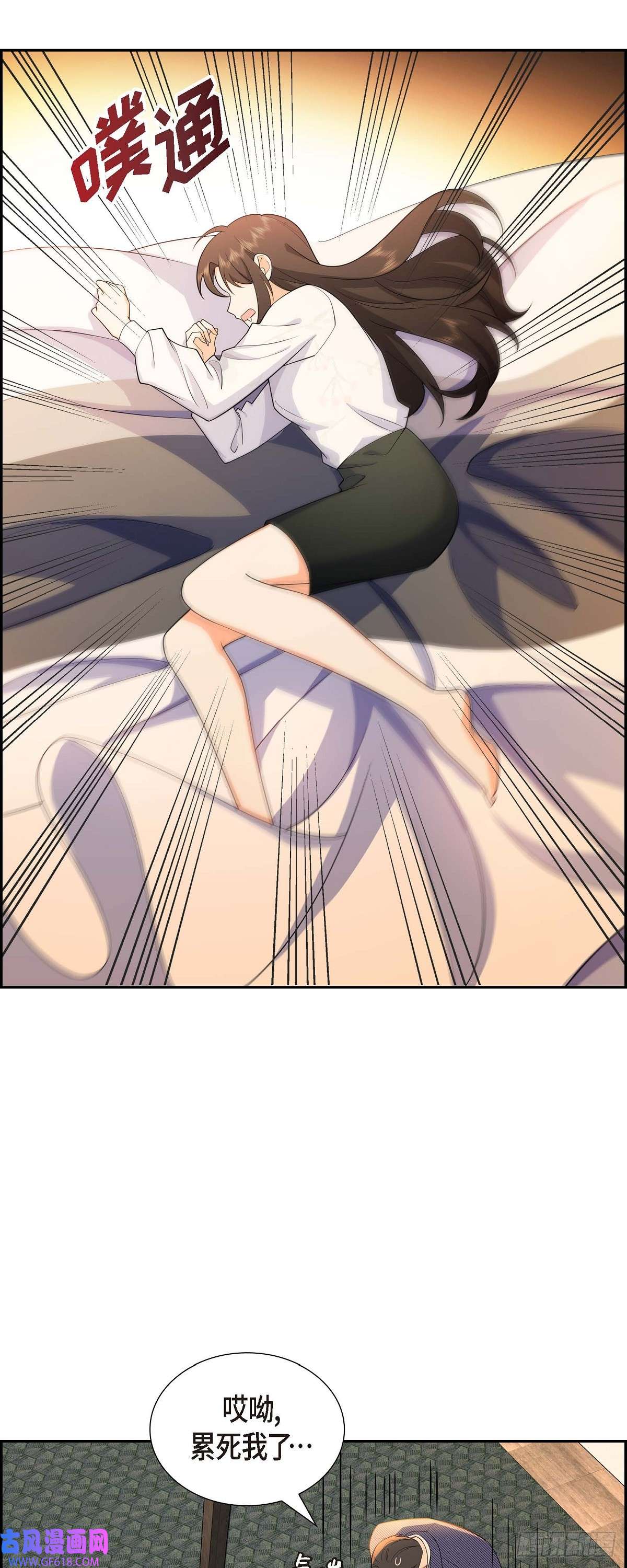 不亲切的婚姻生活06 我和刘秘书要结婚了