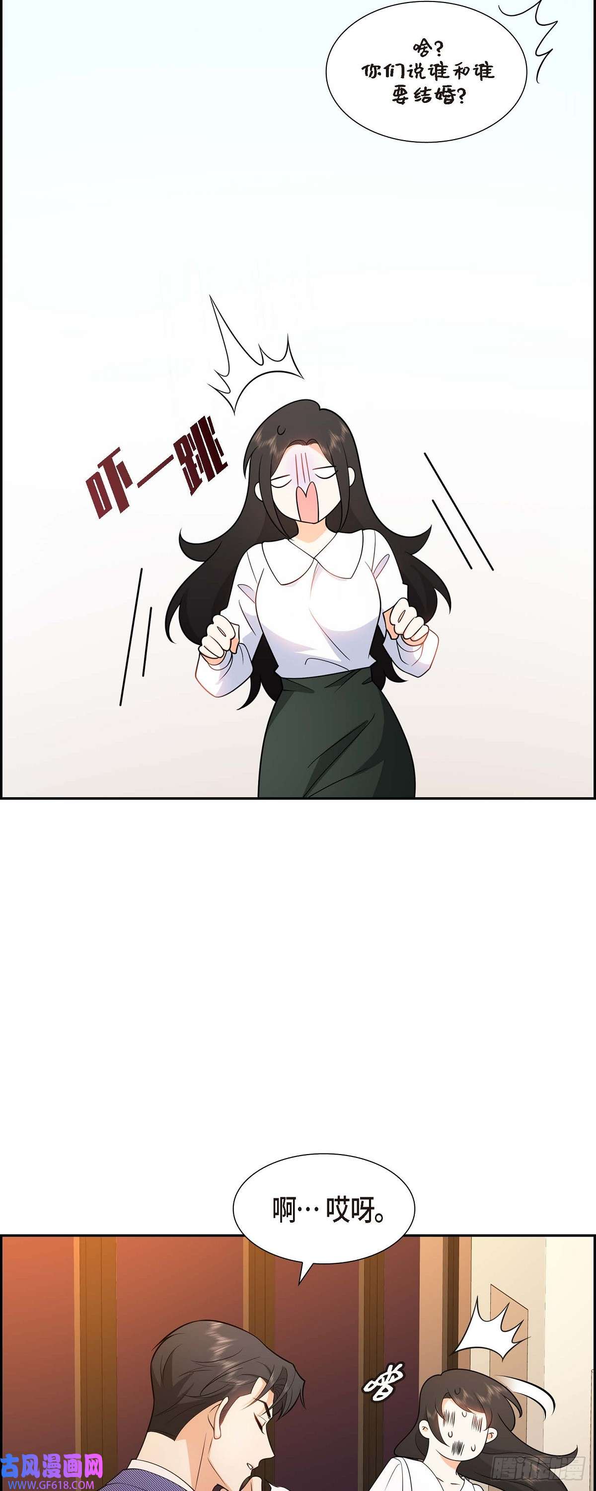 不亲切的婚姻生活06 我和刘秘书要结婚了