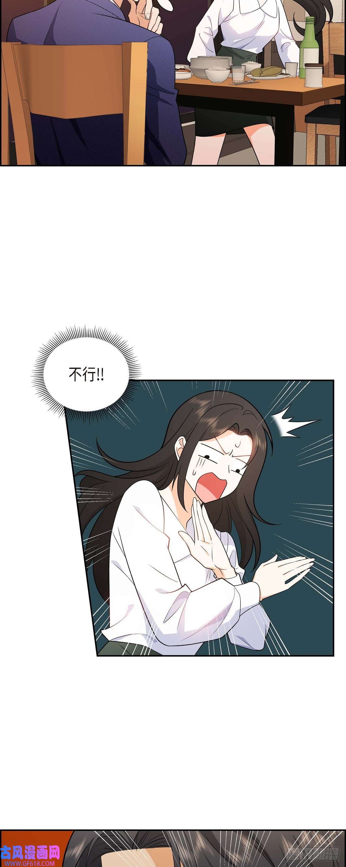 不亲切的婚姻生活06 我和刘秘书要结婚了